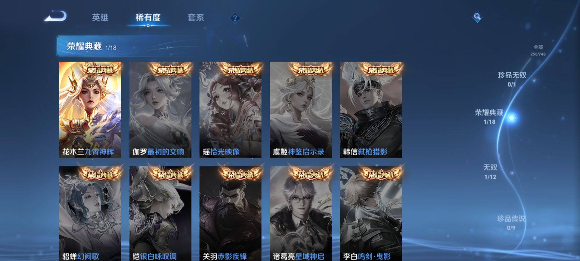 WZQM3483788王者荣耀账号详情图5