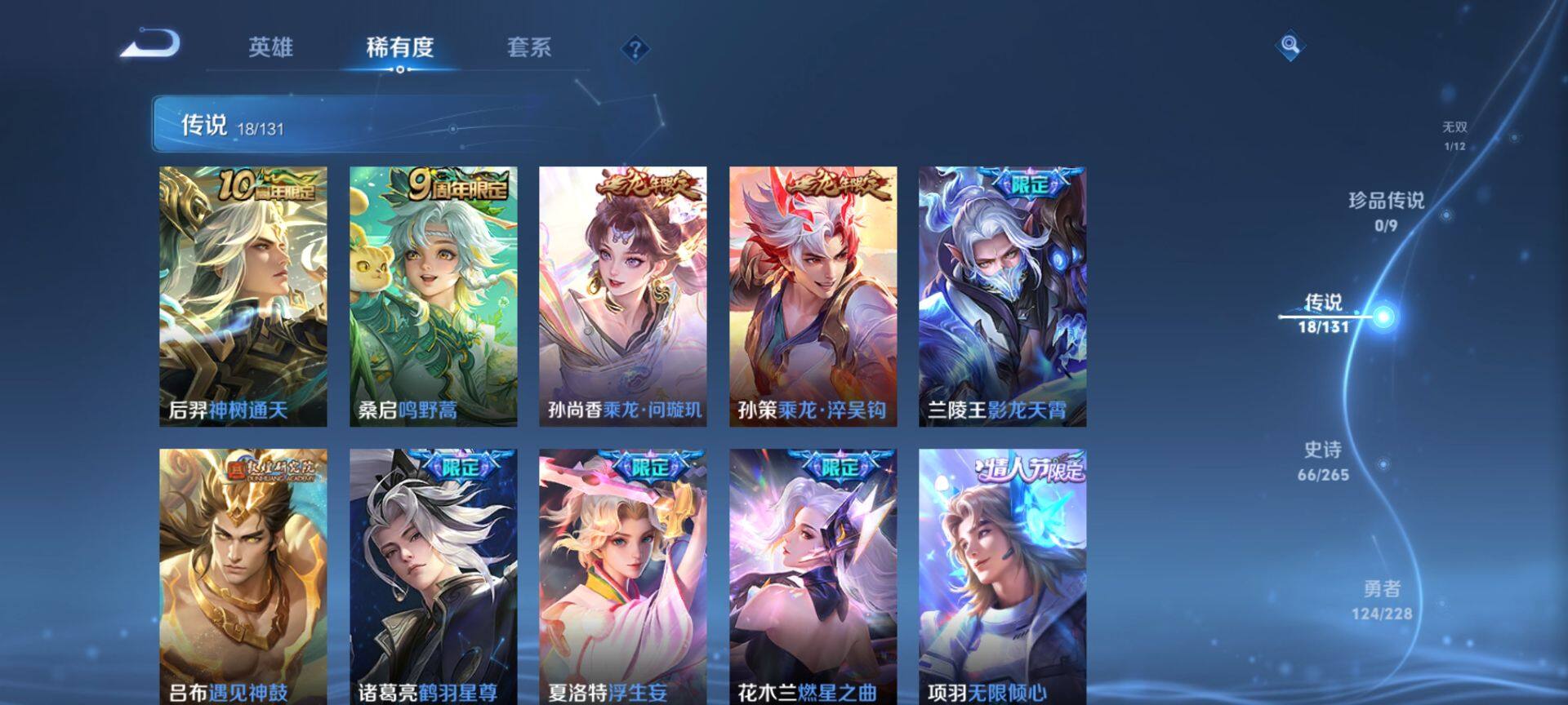 WZQM3483788王者荣耀账号详情图7