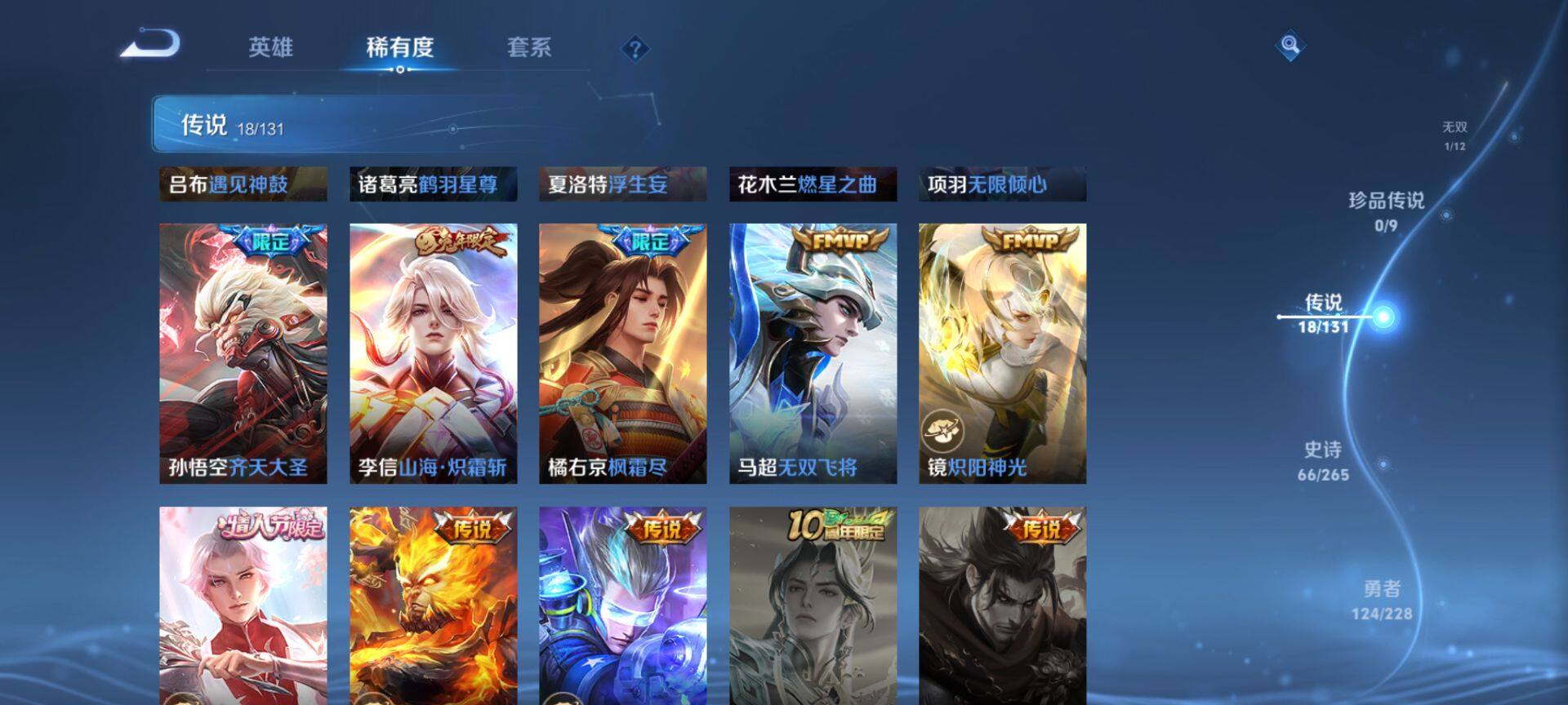 WZQM3483788王者荣耀账号详情图8