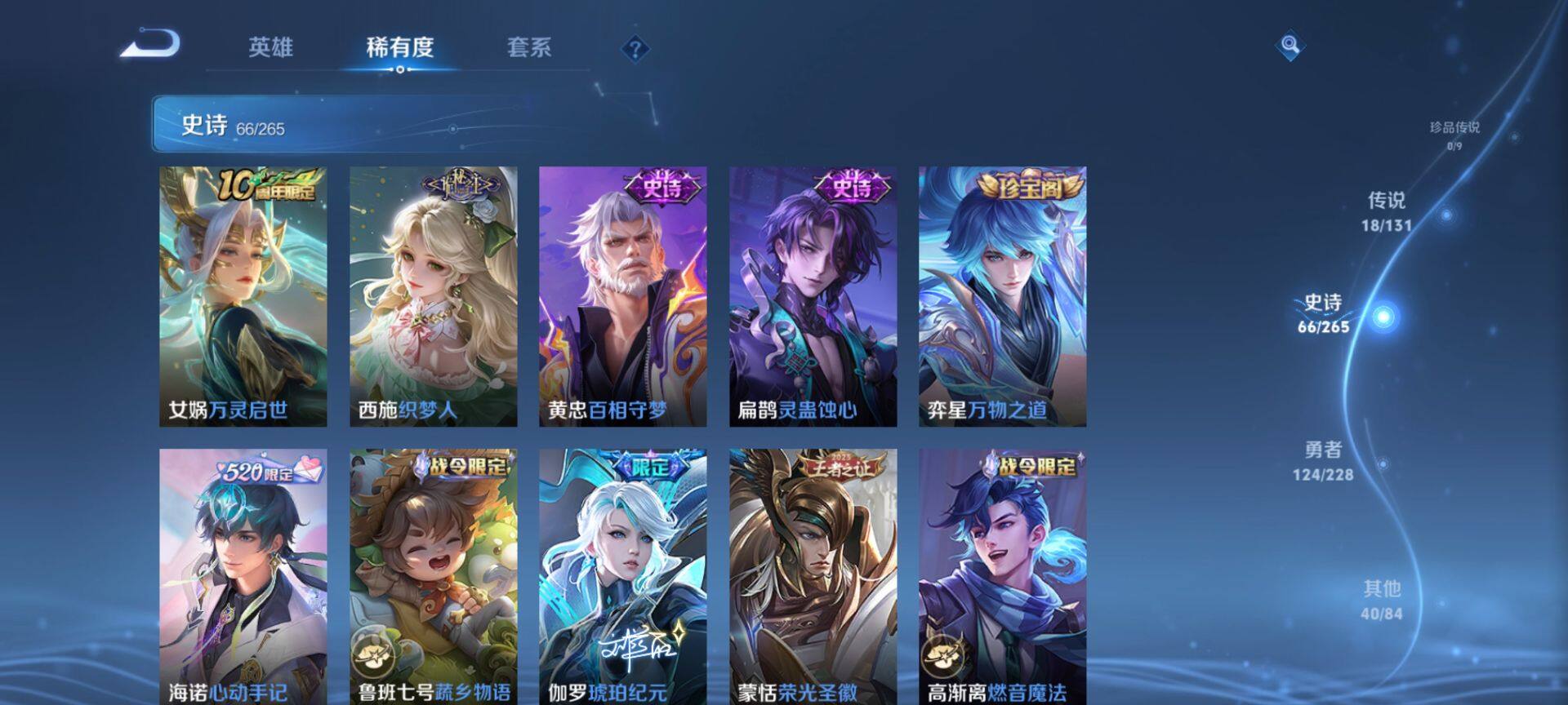 WZQM3483788王者荣耀账号详情图9