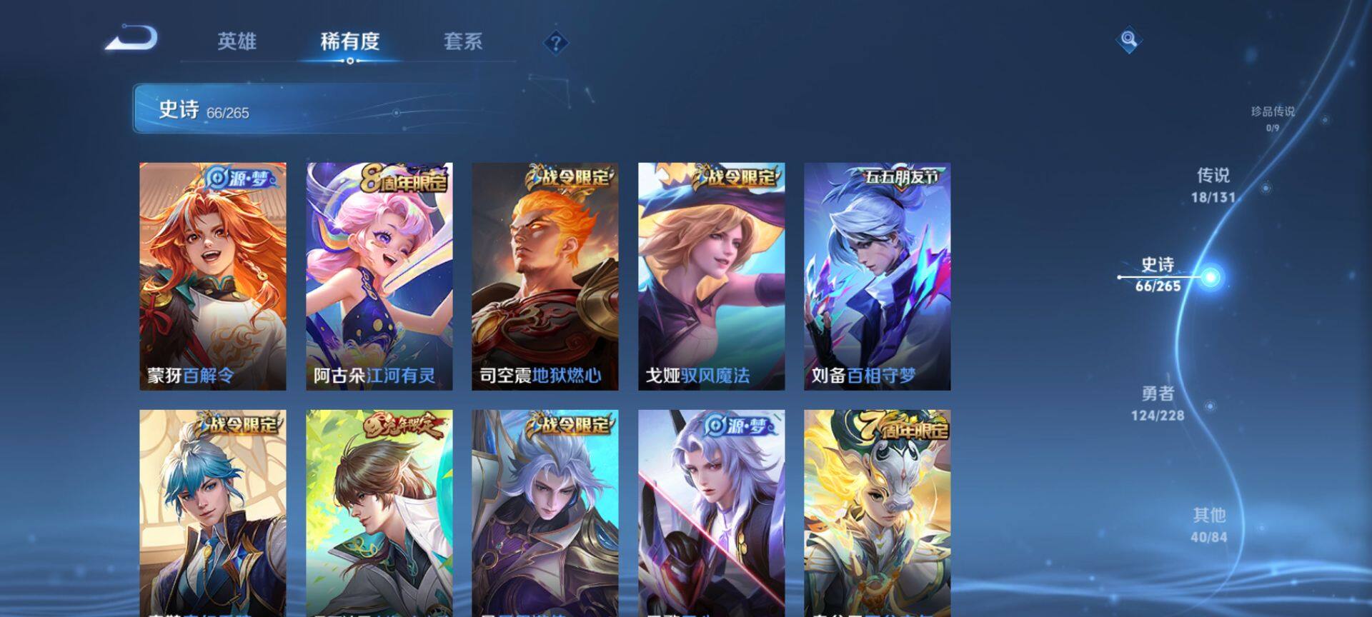 WZQM3483788王者荣耀账号详情图10