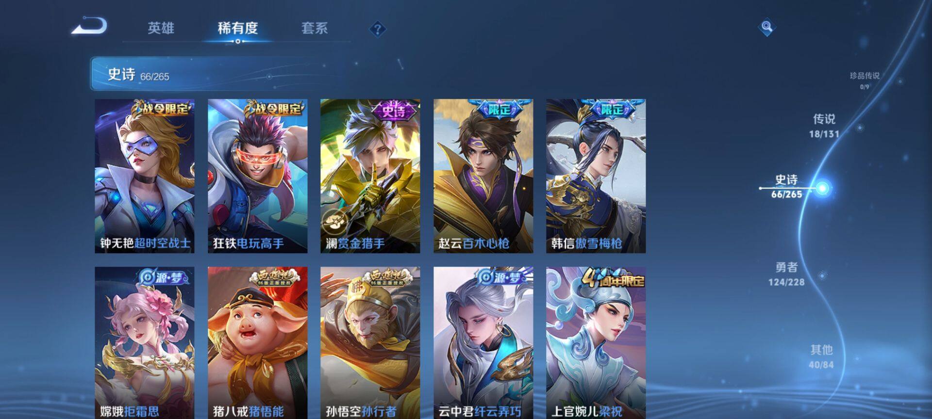 WZQM3483788王者荣耀账号详情图11