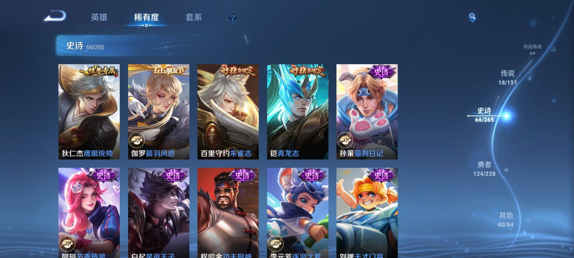 WZQM3483788王者荣耀账号详情图12