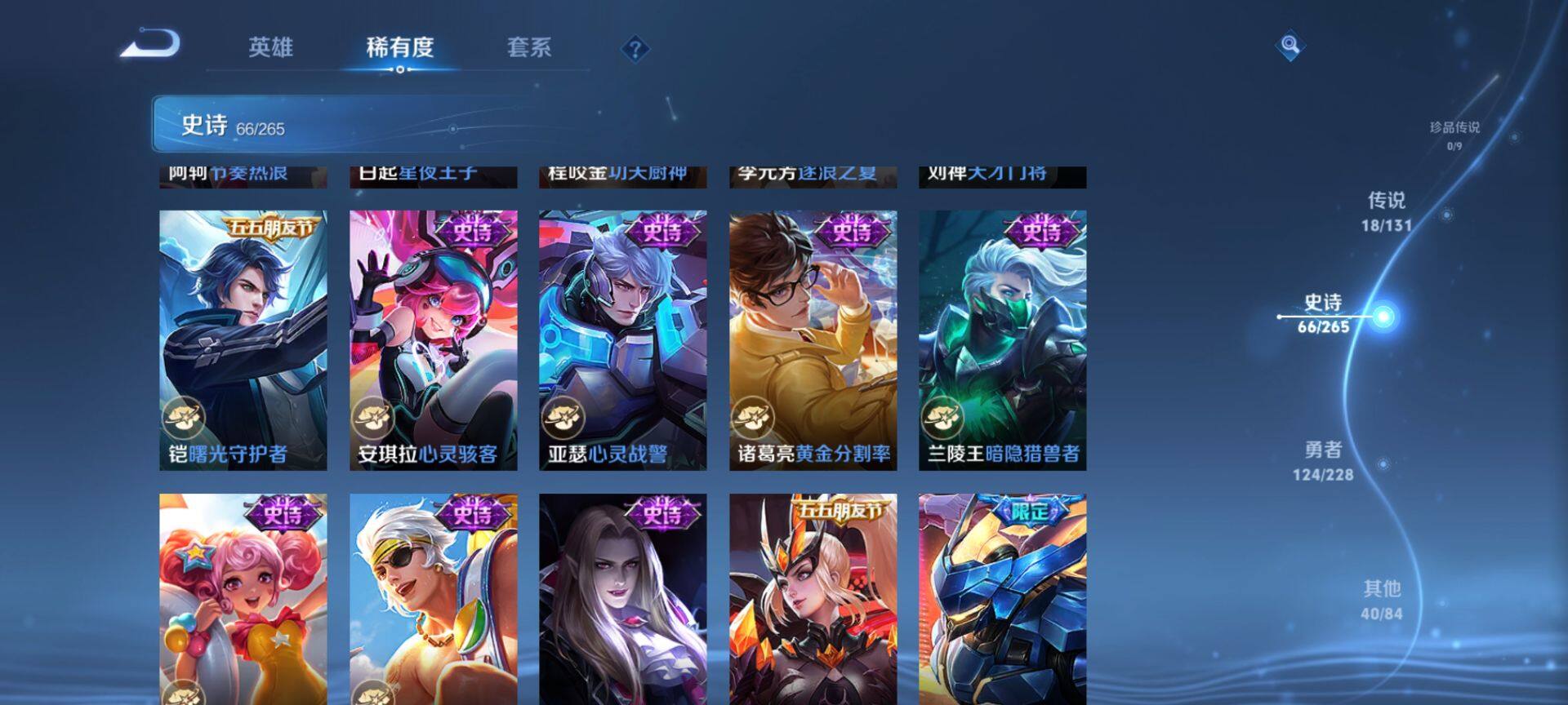 WZQM3483788王者荣耀账号详情图13