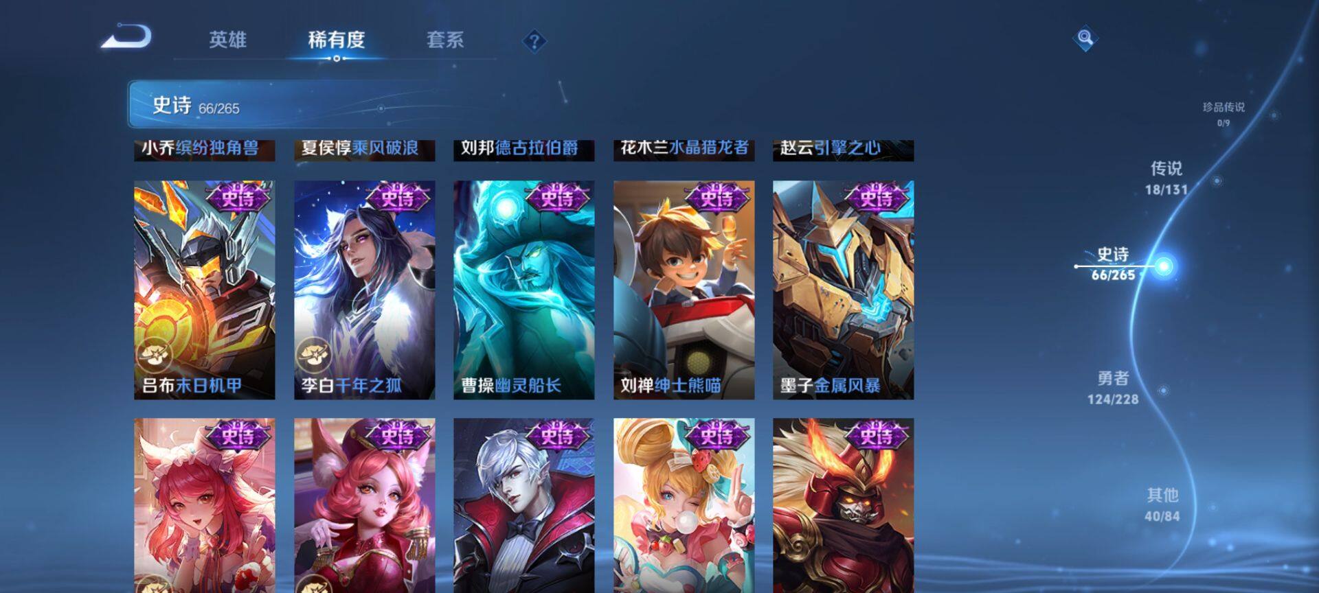 WZQM3483788王者荣耀账号详情图14