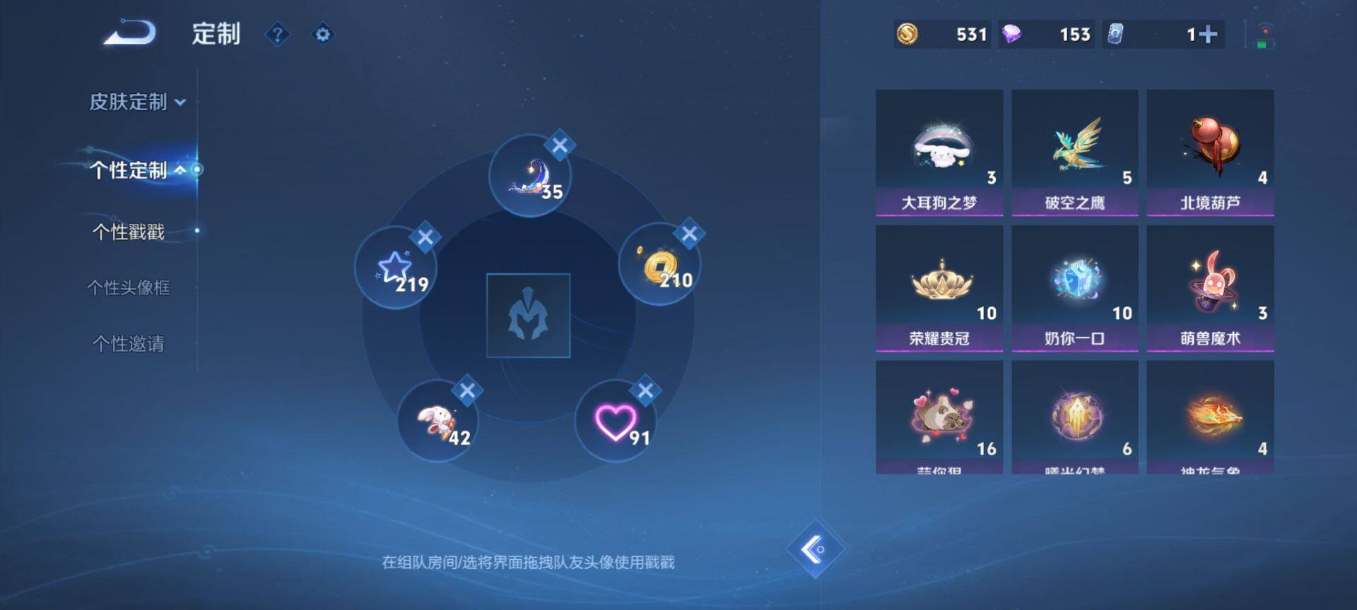 WZQM3483788王者荣耀账号详情图16