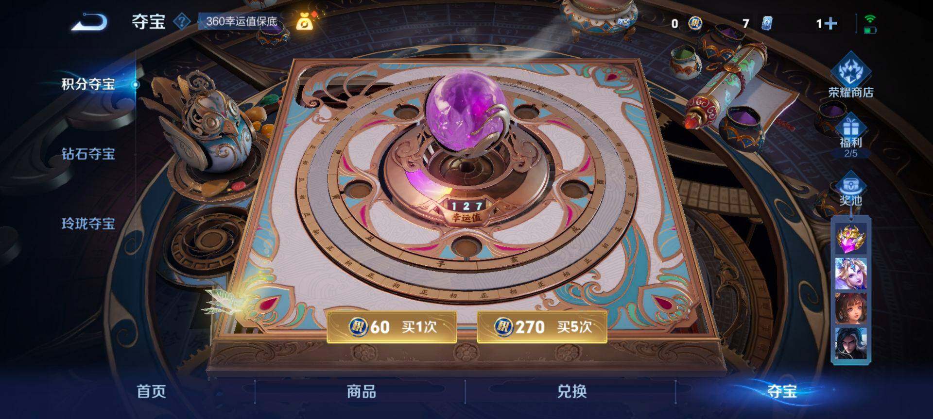 WZQM3483788王者荣耀账号详情图17