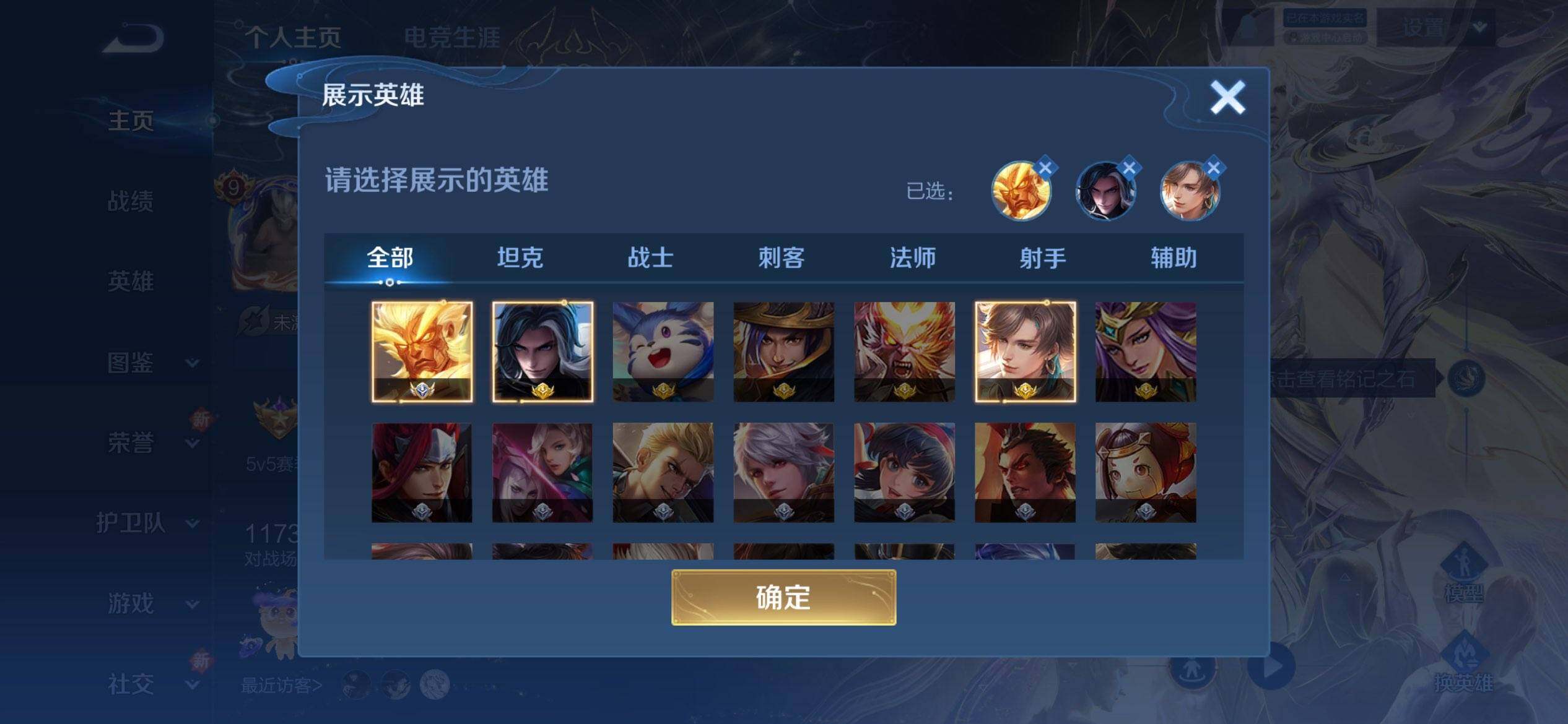 WZQM3483835王者荣耀账号详情图4