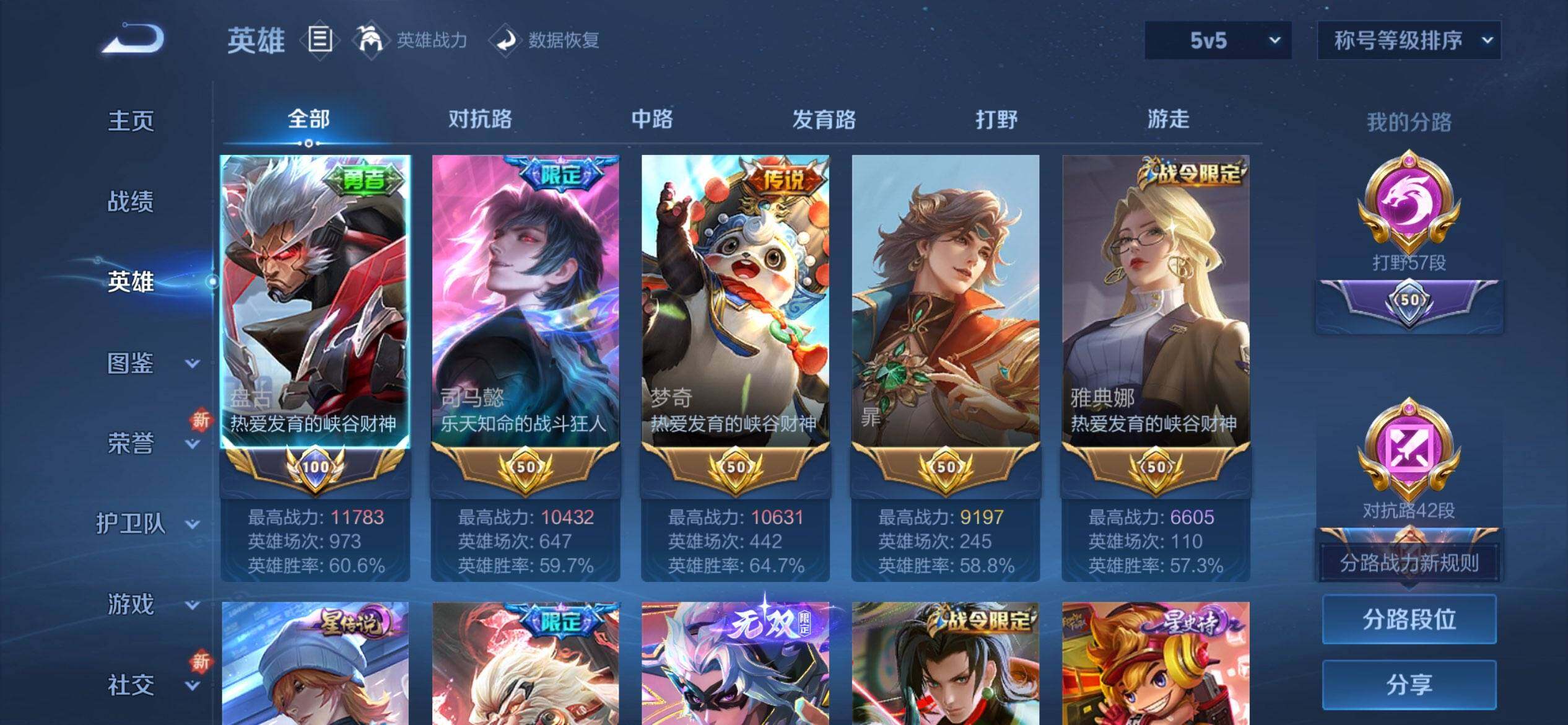 WZQM3483835王者荣耀账号详情图5