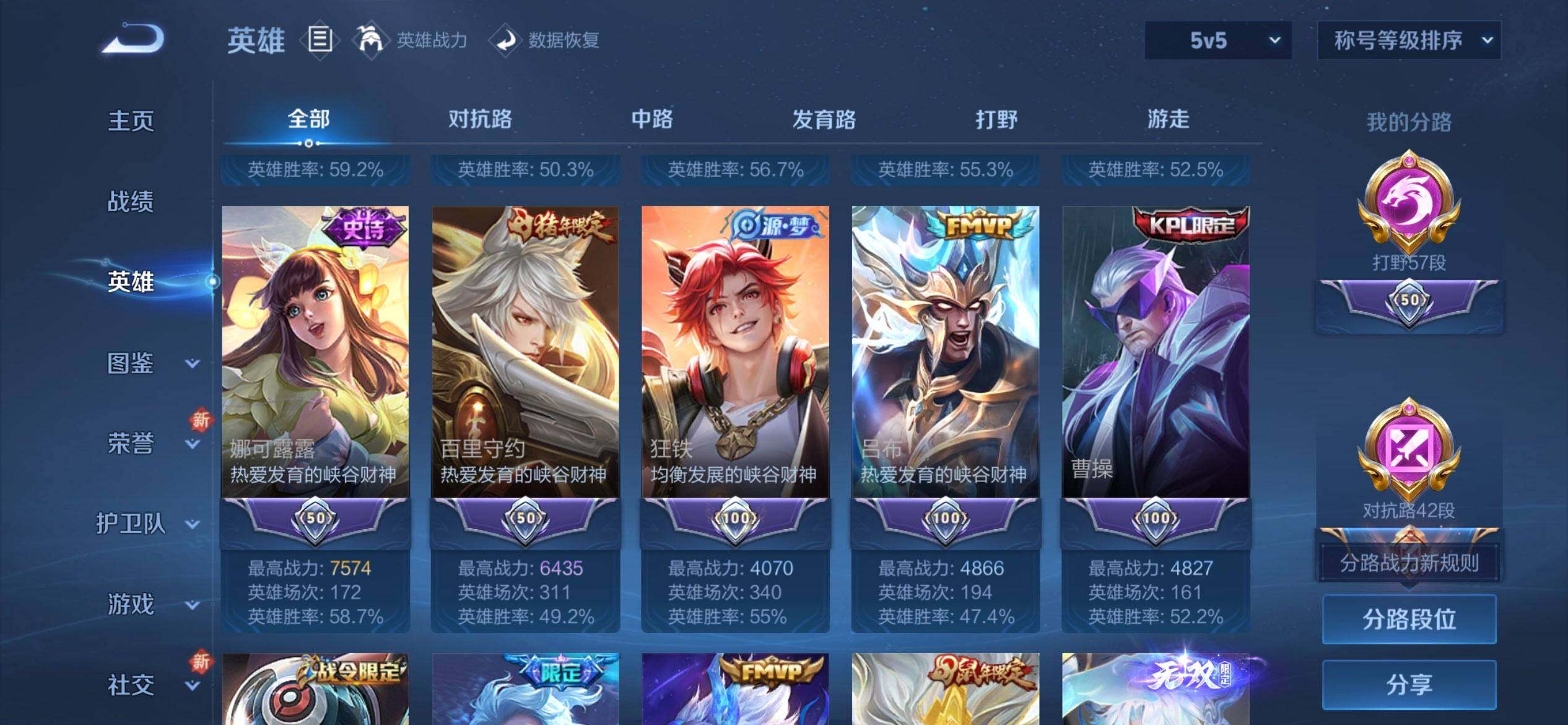 WZQM3483835王者荣耀账号详情图7