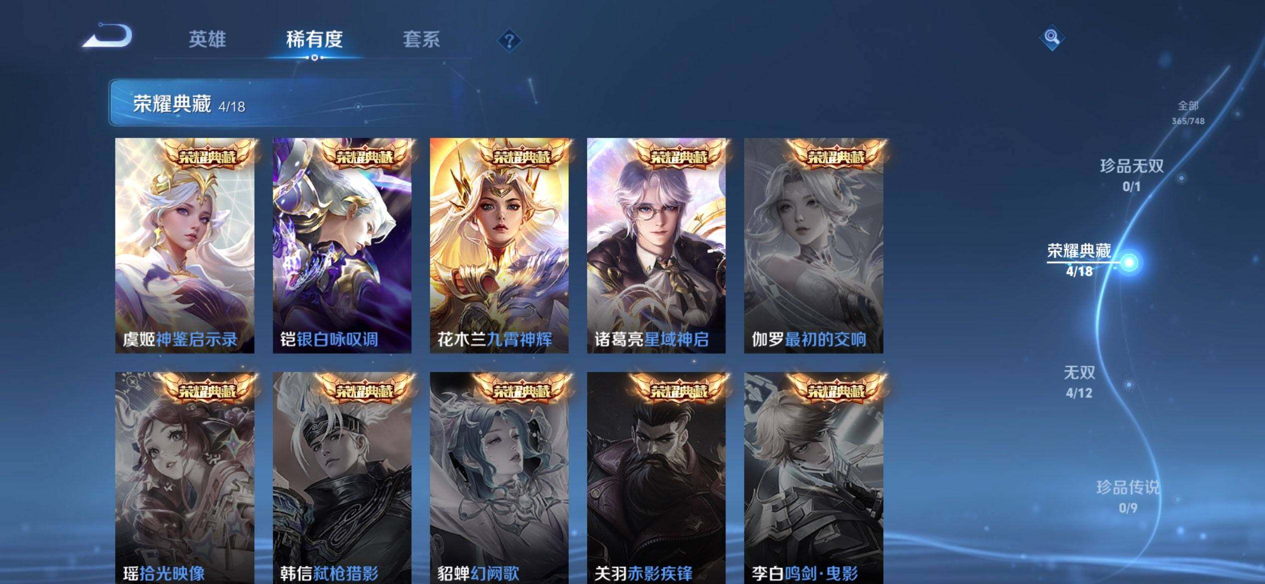 WZQM3483835王者荣耀账号详情图10