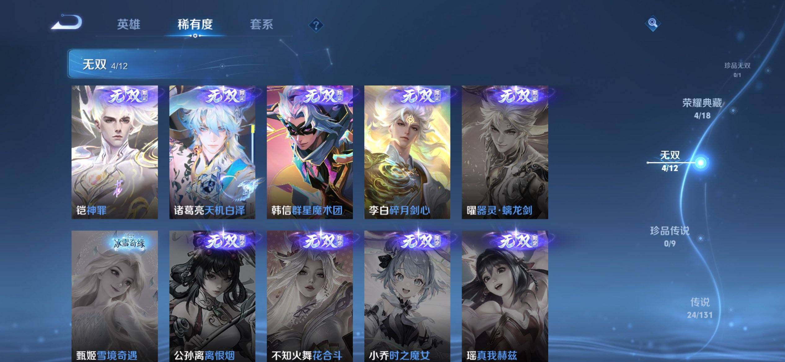 WZQM3483835王者荣耀账号详情图11