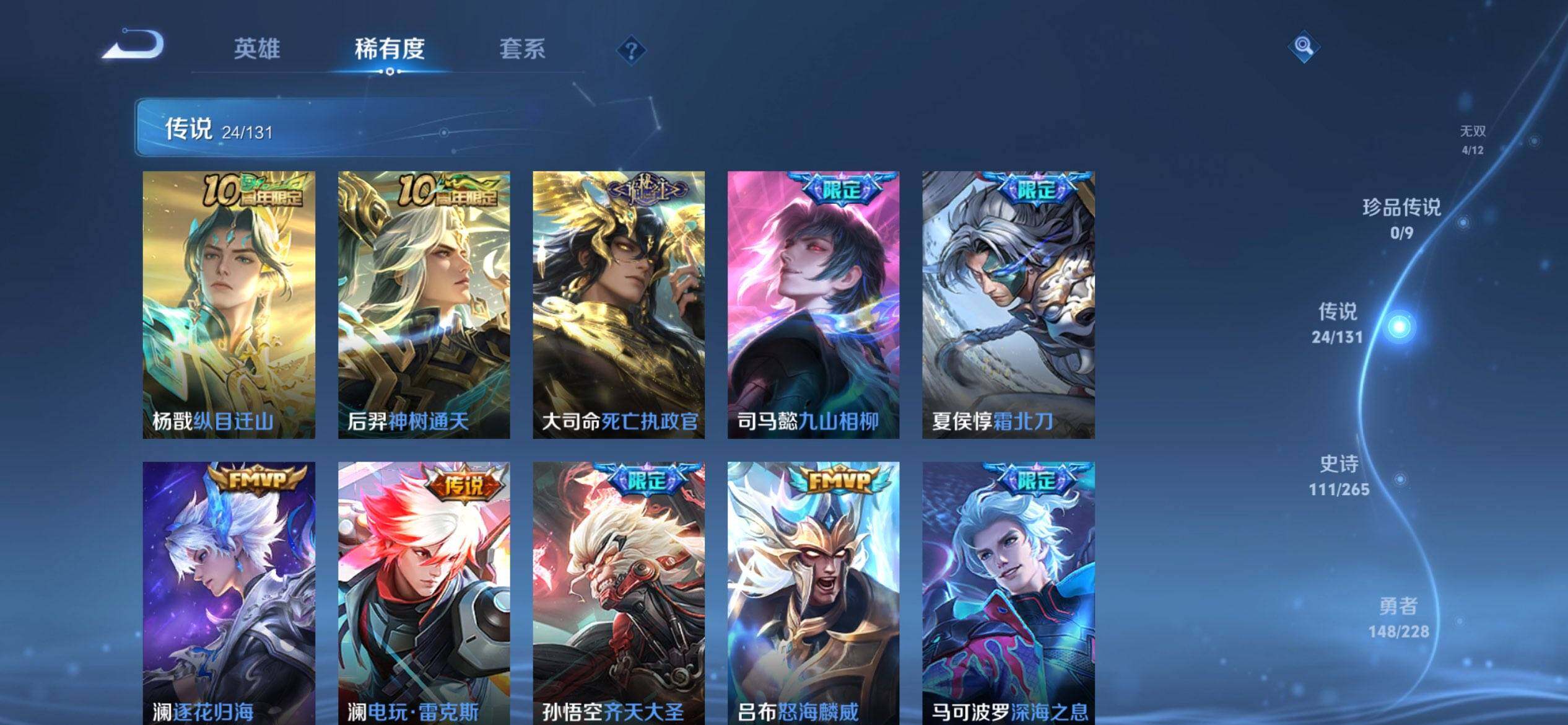 WZQM3483835王者荣耀账号详情图12