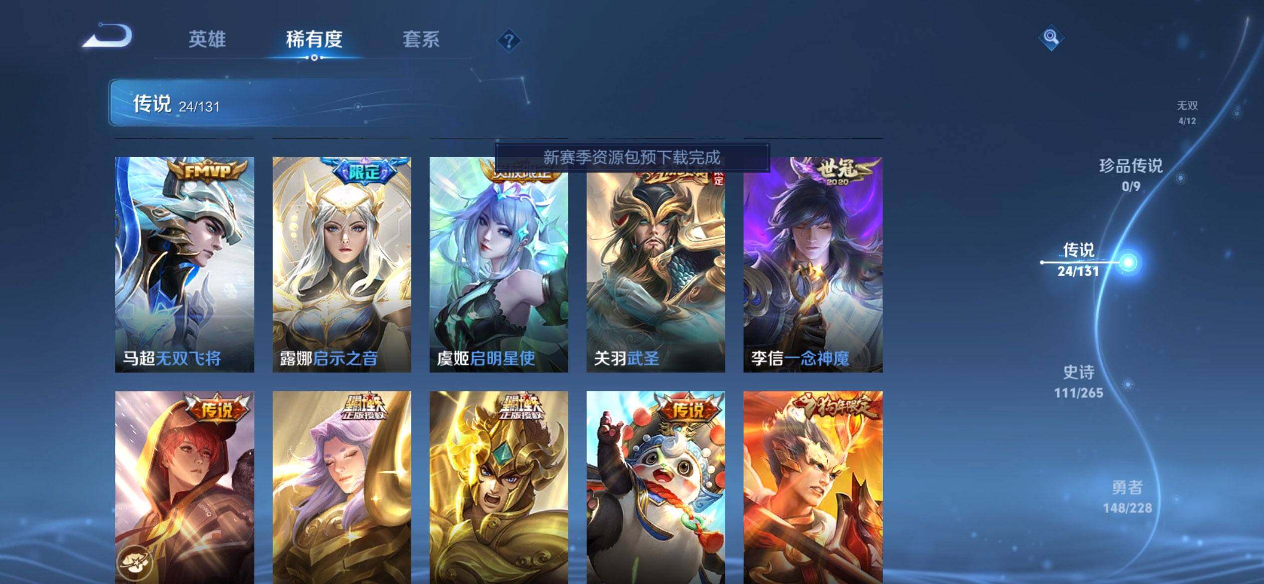 WZQM3483835王者荣耀账号详情图13