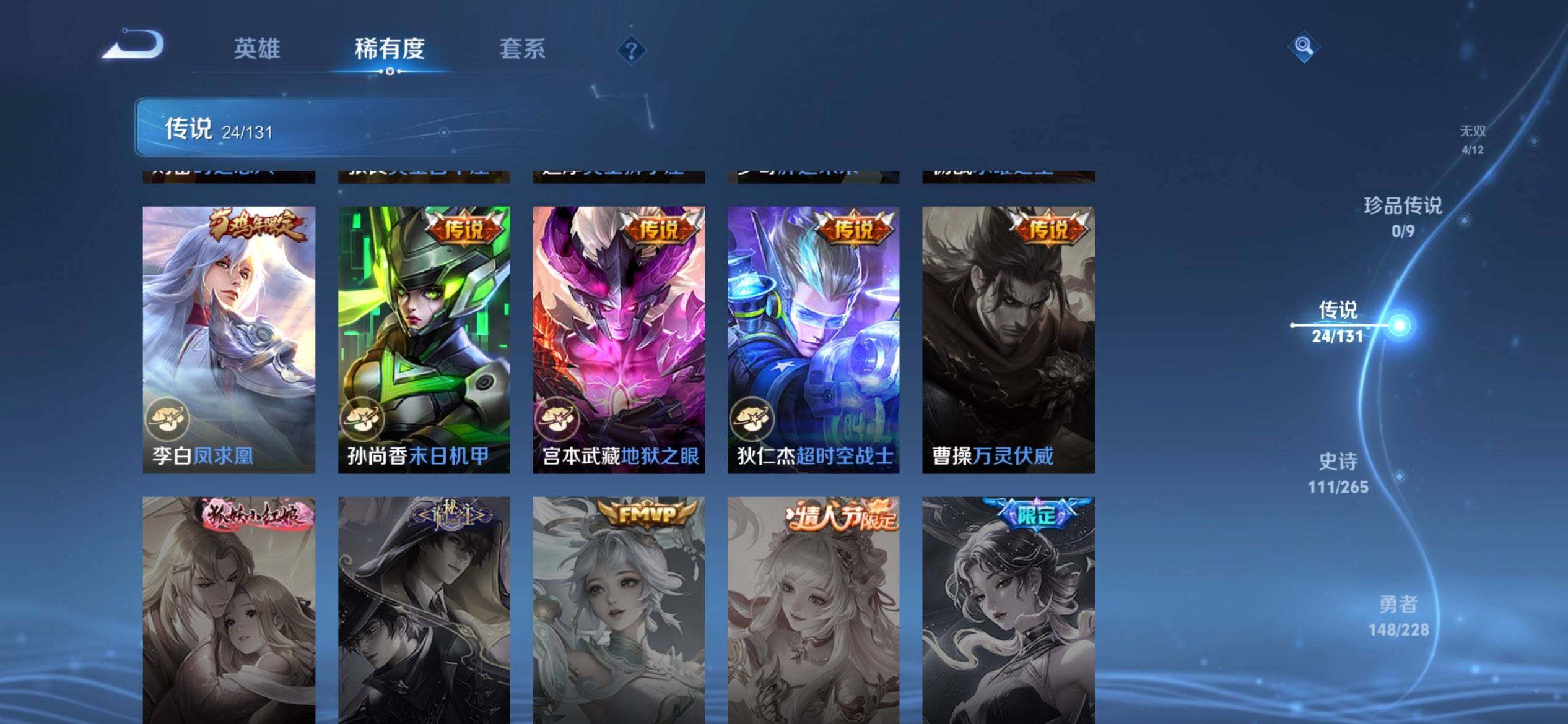 WZQM3483835王者荣耀账号详情图14