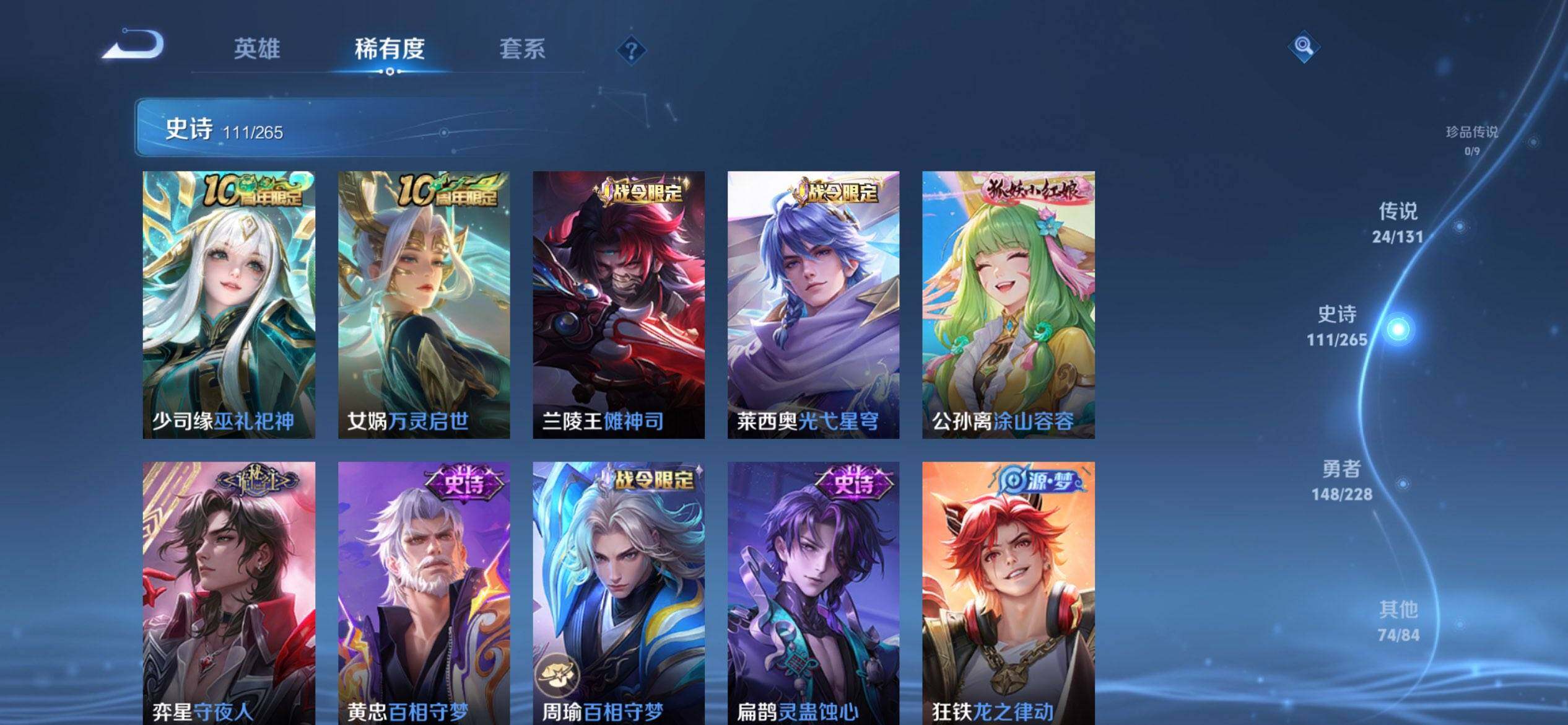 WZQM3483835王者荣耀账号详情图15