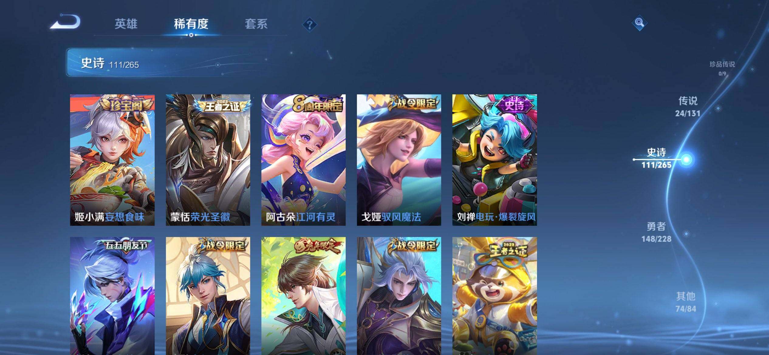 WZQM3483835王者荣耀账号详情图16