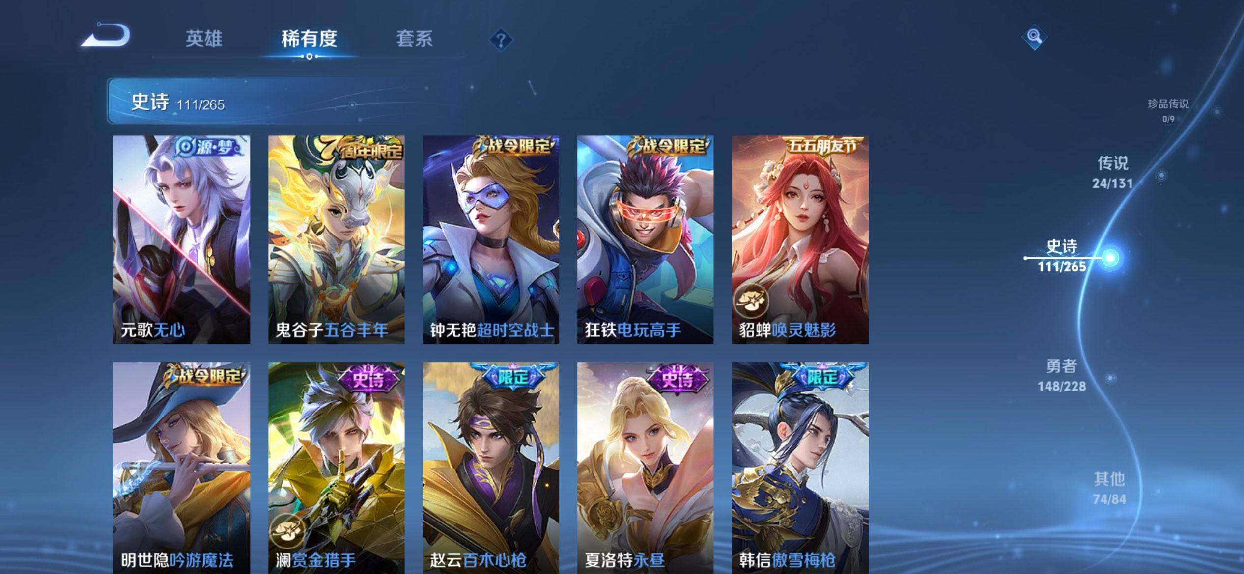 WZQM3483835王者荣耀账号详情图17