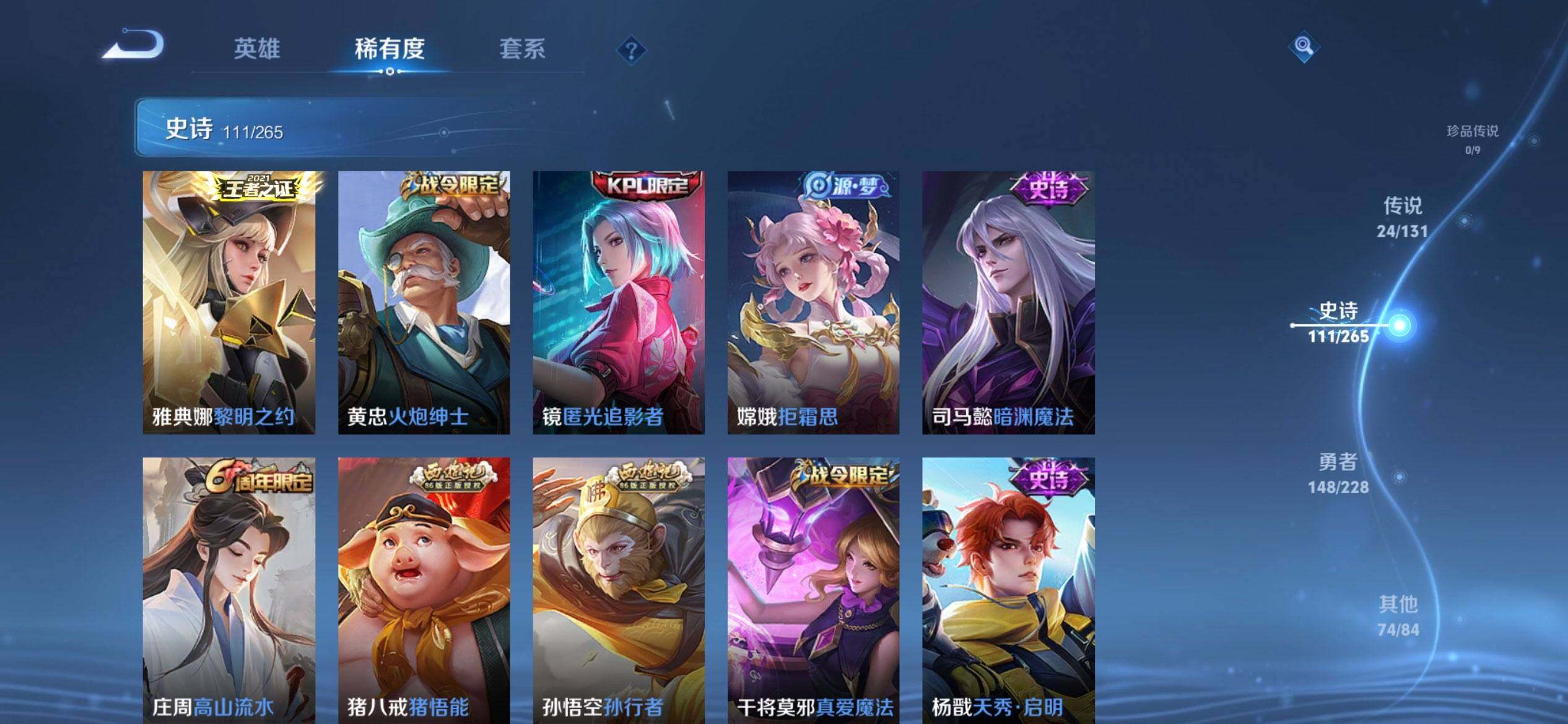 WZQM3483835王者荣耀账号详情图18