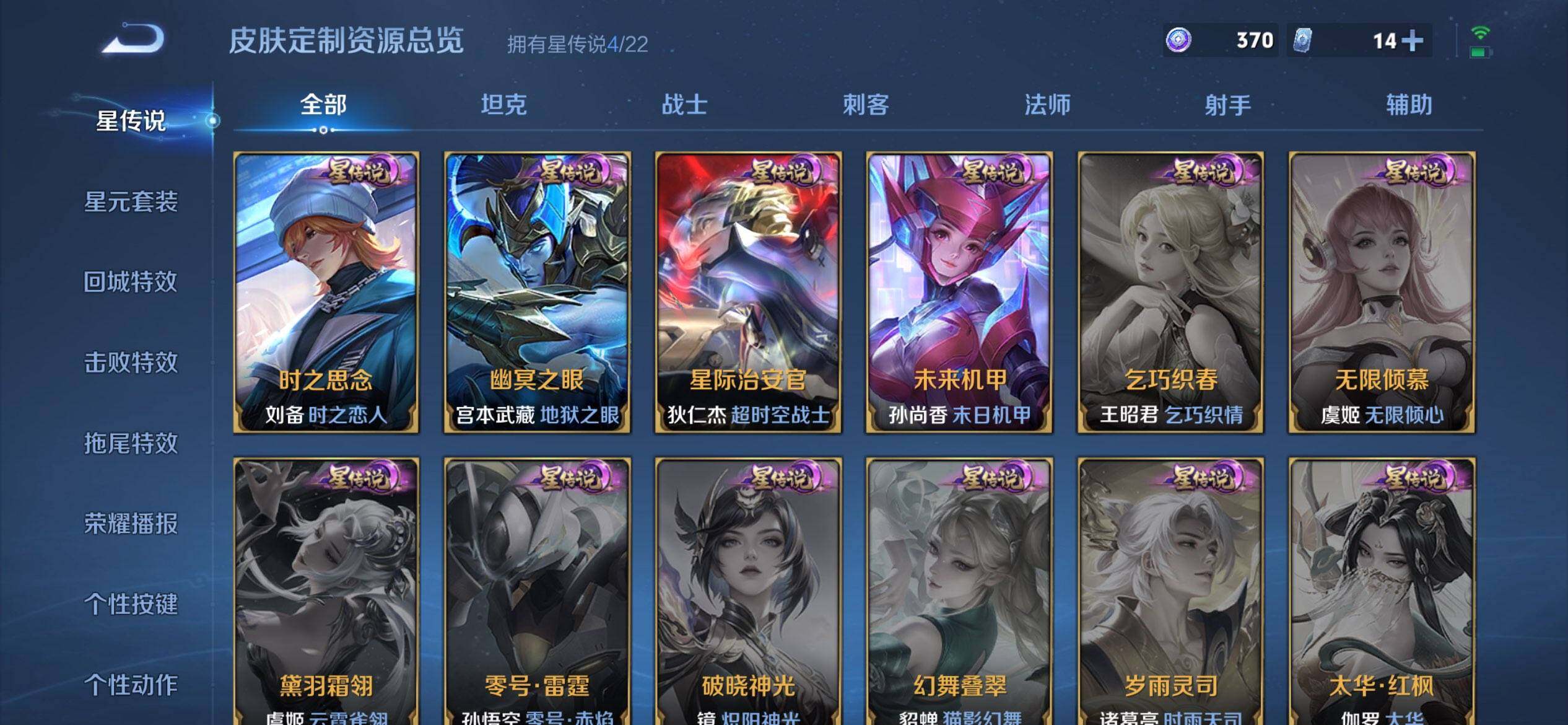 WZQM3483835王者荣耀账号详情图19