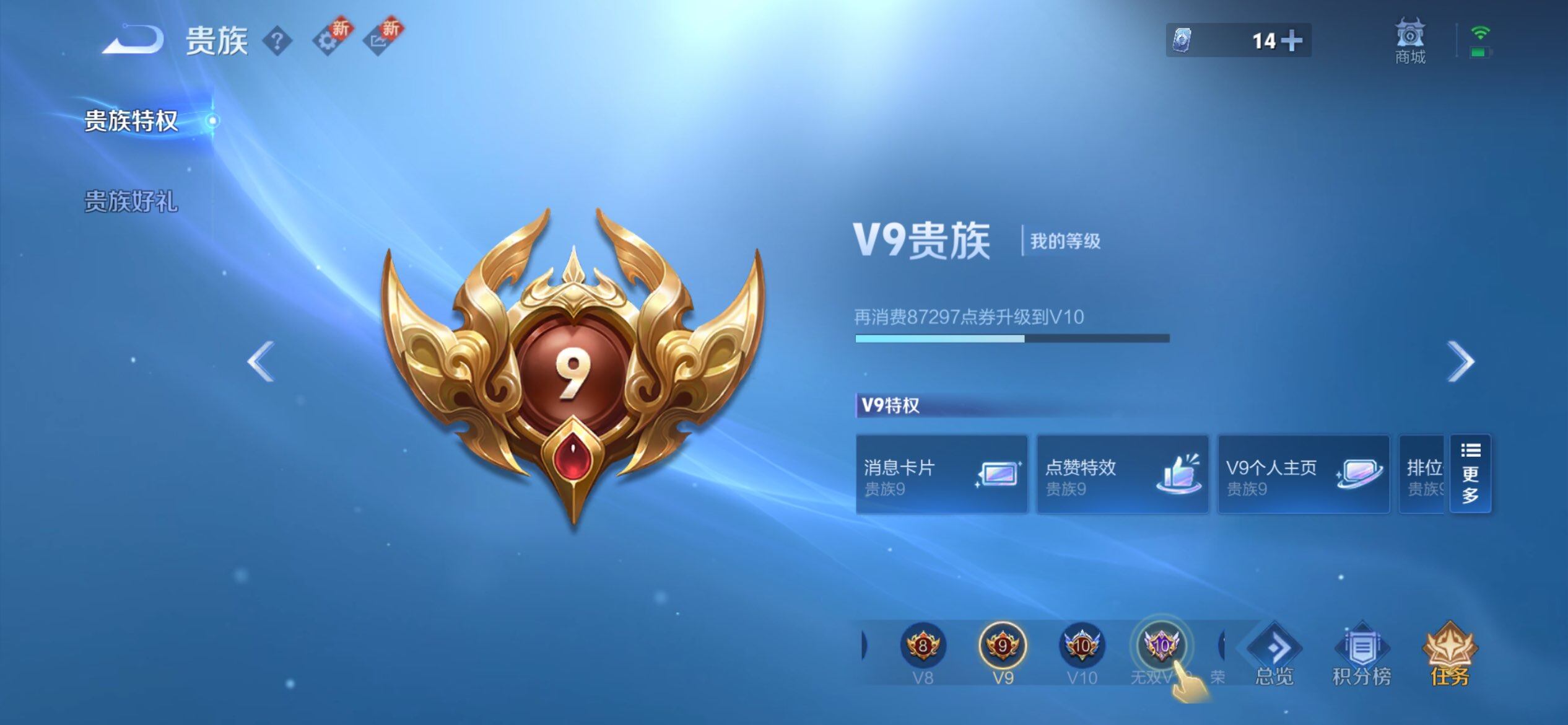 WZQM3483835王者荣耀账号详情图22