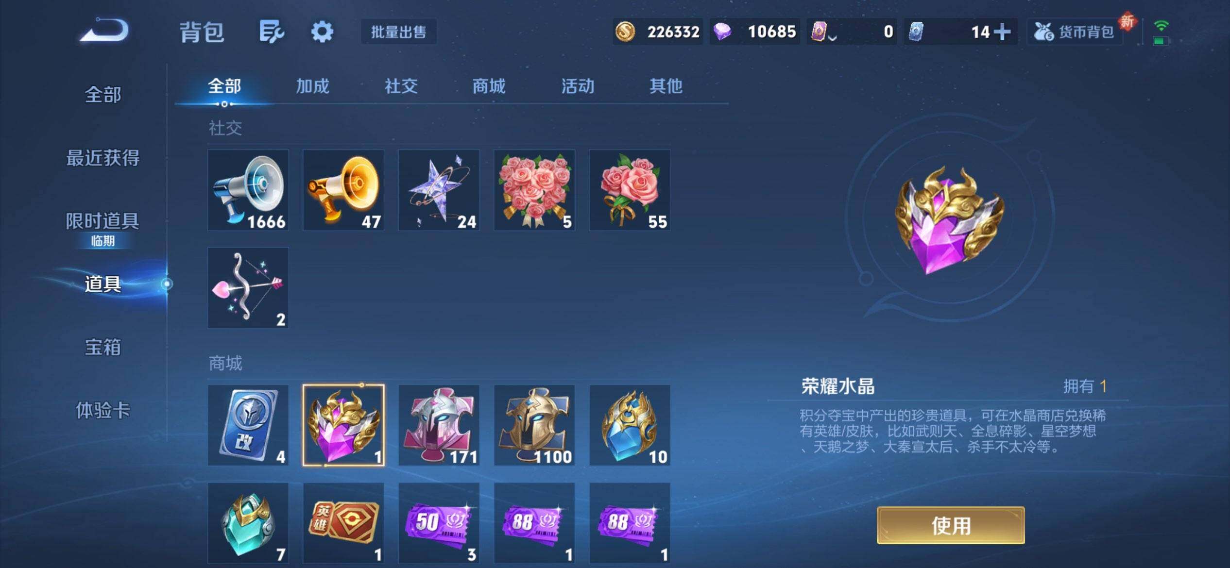 WZQM3483835王者荣耀账号详情图21