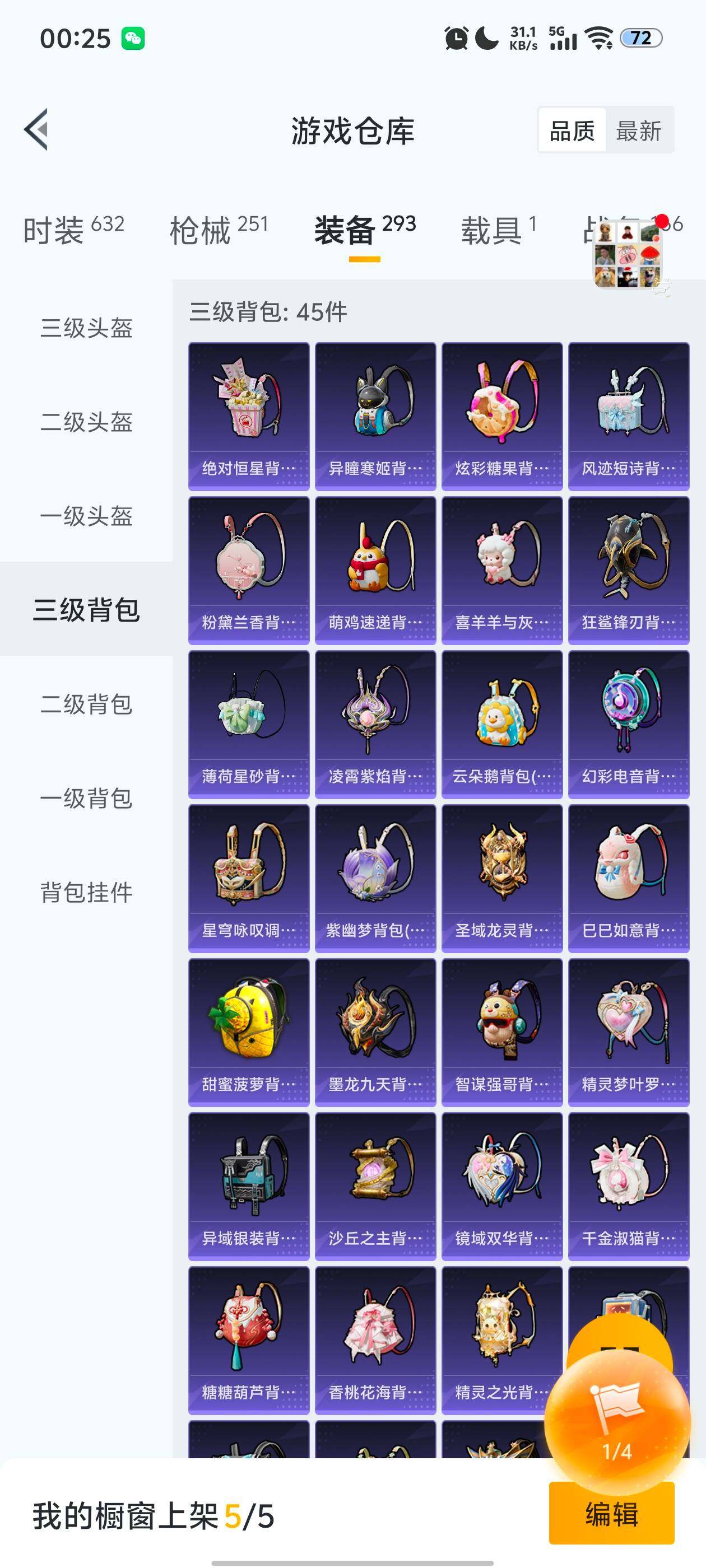 HPDN3455597和平精英账号详情图5