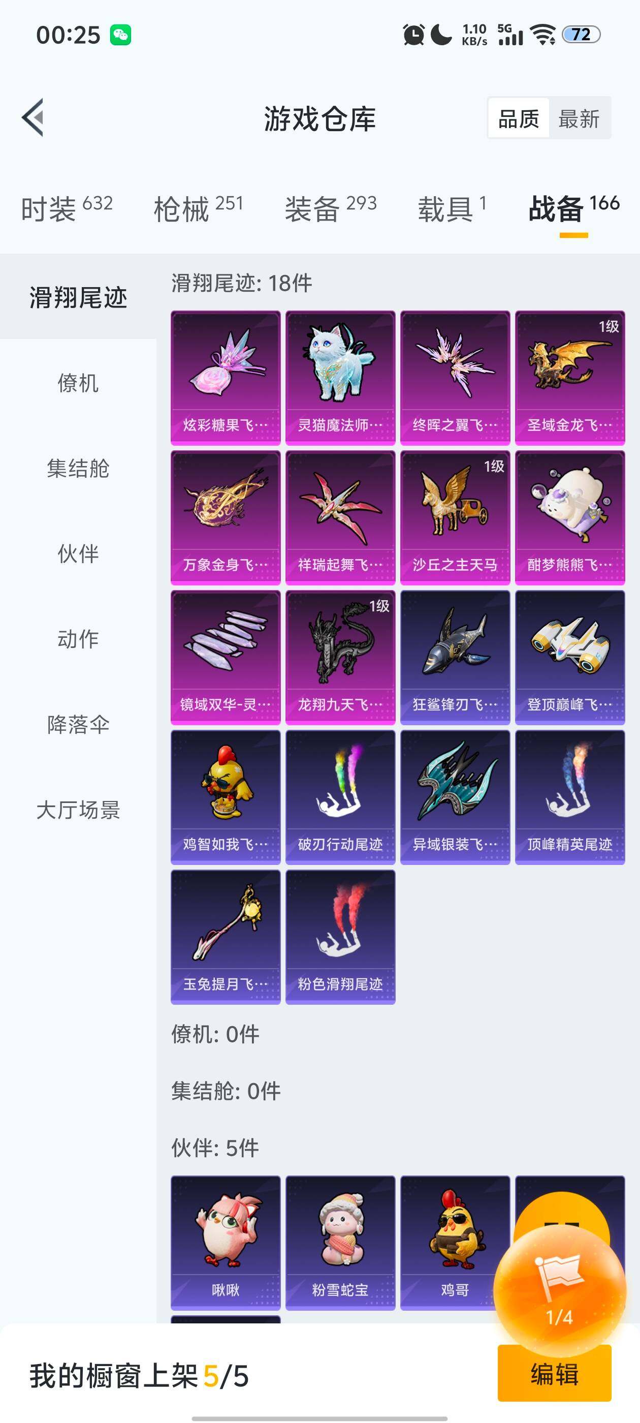 HPDN3455597和平精英账号详情图7