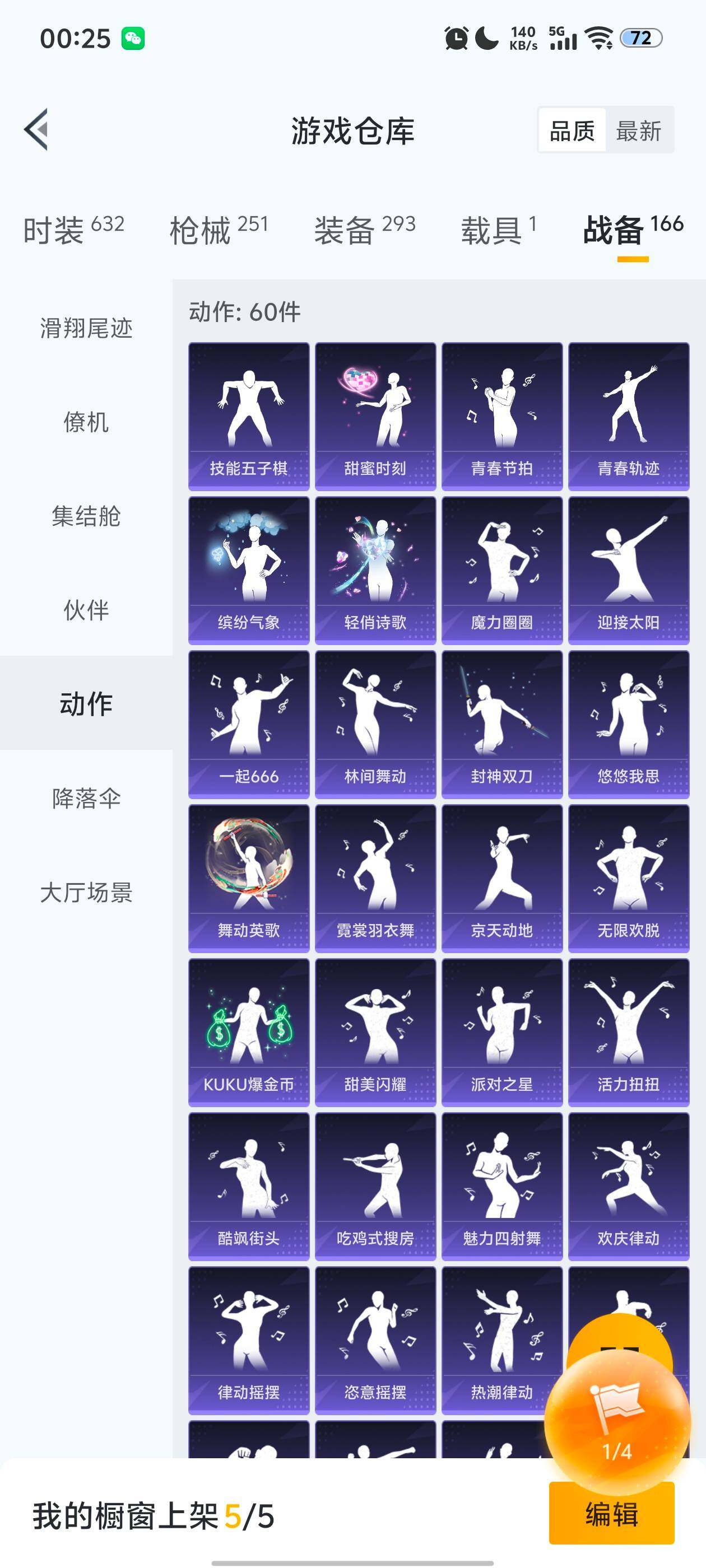 HPDN3455597和平精英账号详情图8