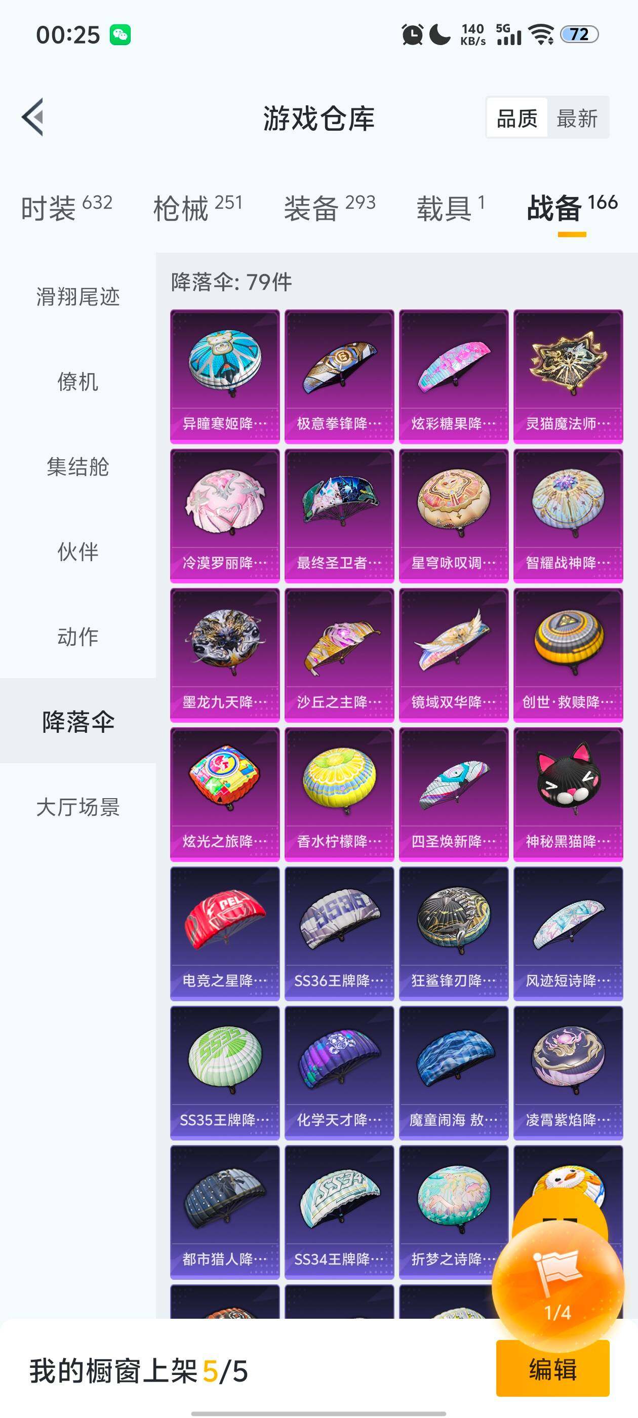 HPDN3455597和平精英账号详情图9