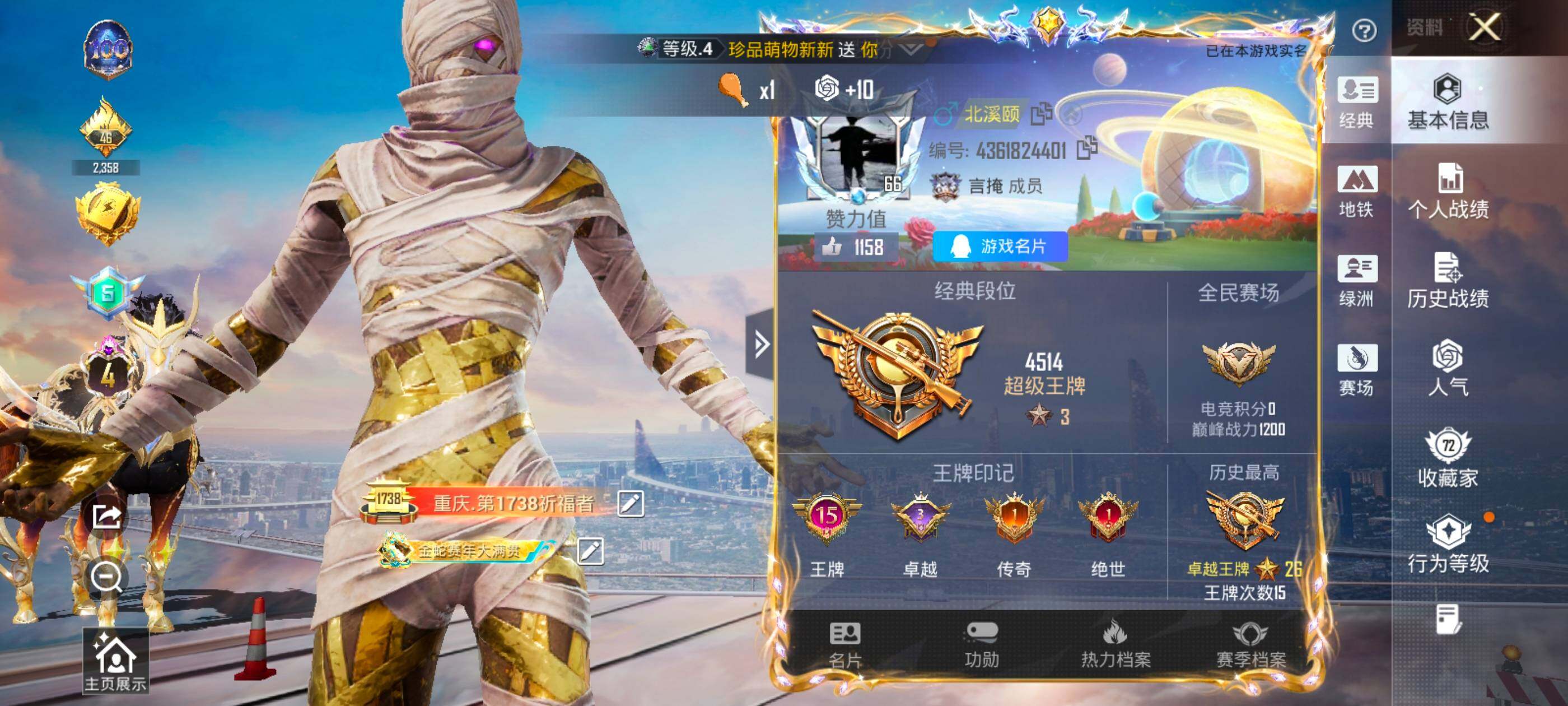 HPDN3455597和平精英账号详情图2