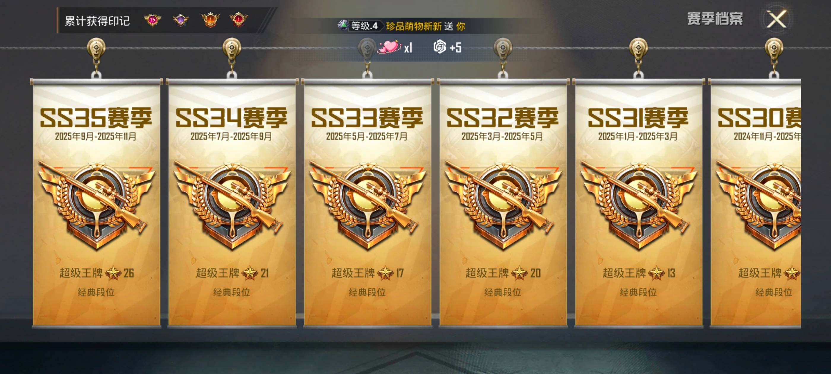 HPDN3455597和平精英账号详情图11