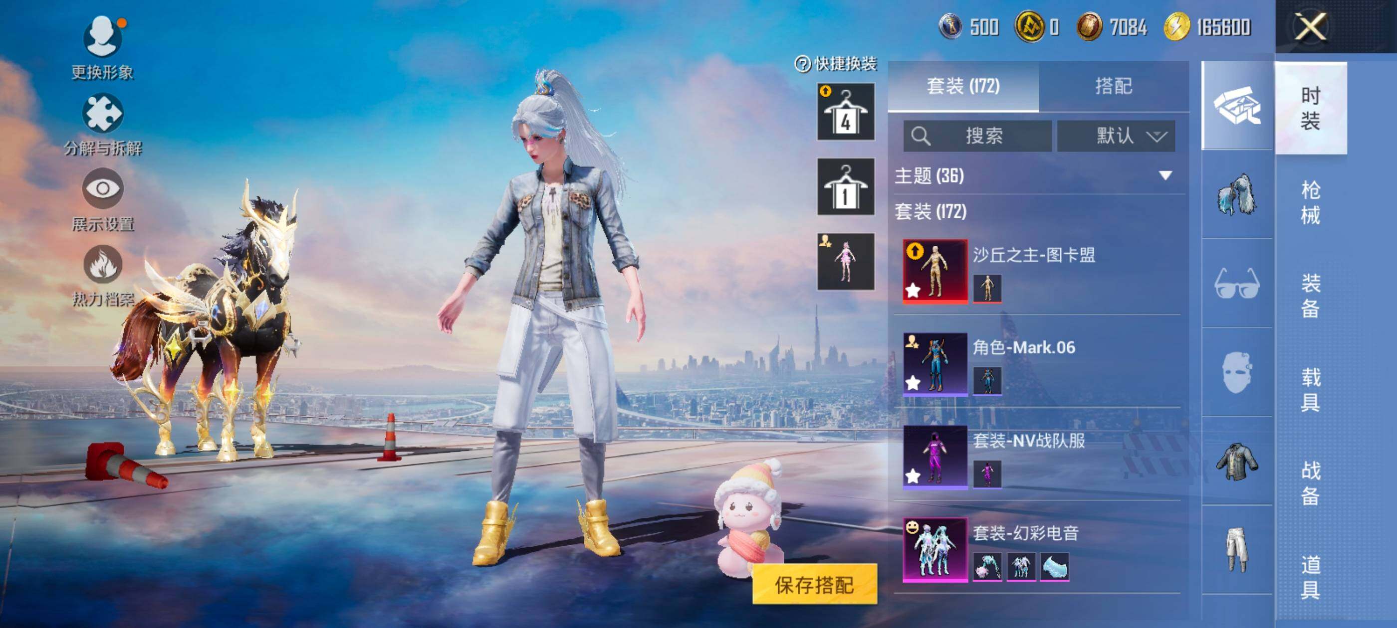 HPDN3455597和平精英账号详情图12