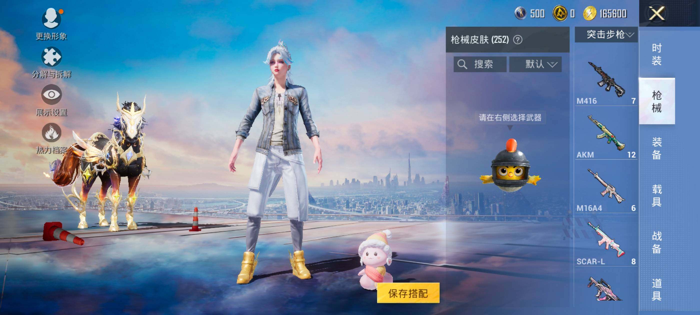 HPDN3455597和平精英账号详情图13