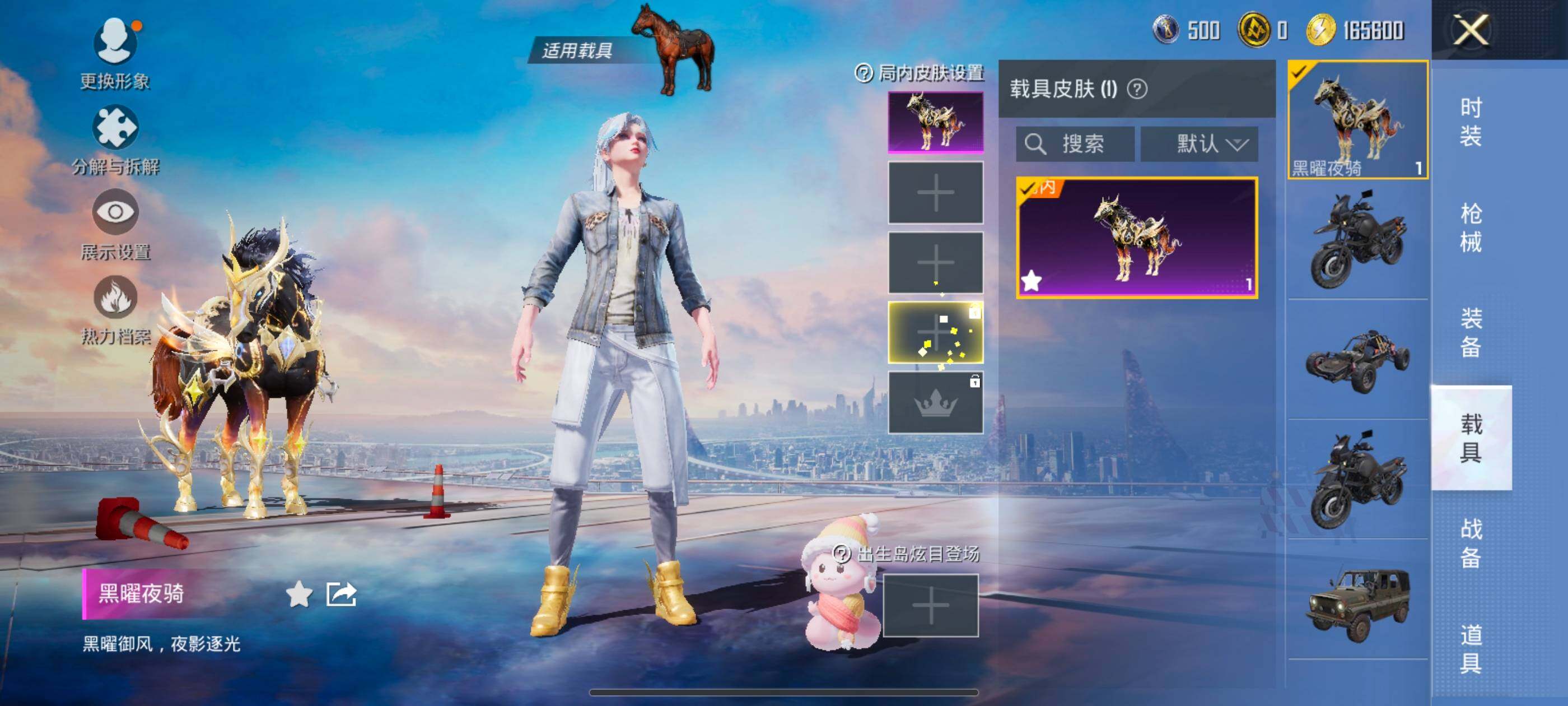 HPDN3455597和平精英账号详情图14