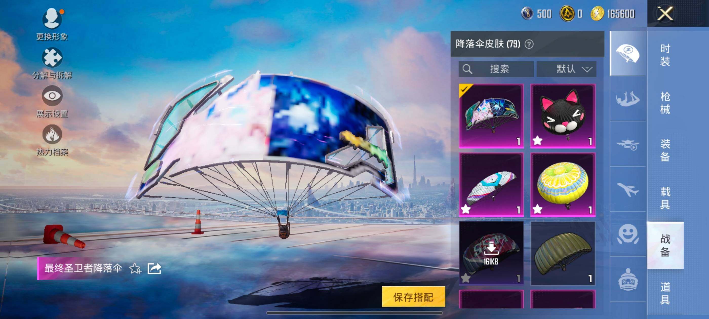 HPDN3455597和平精英账号详情图15