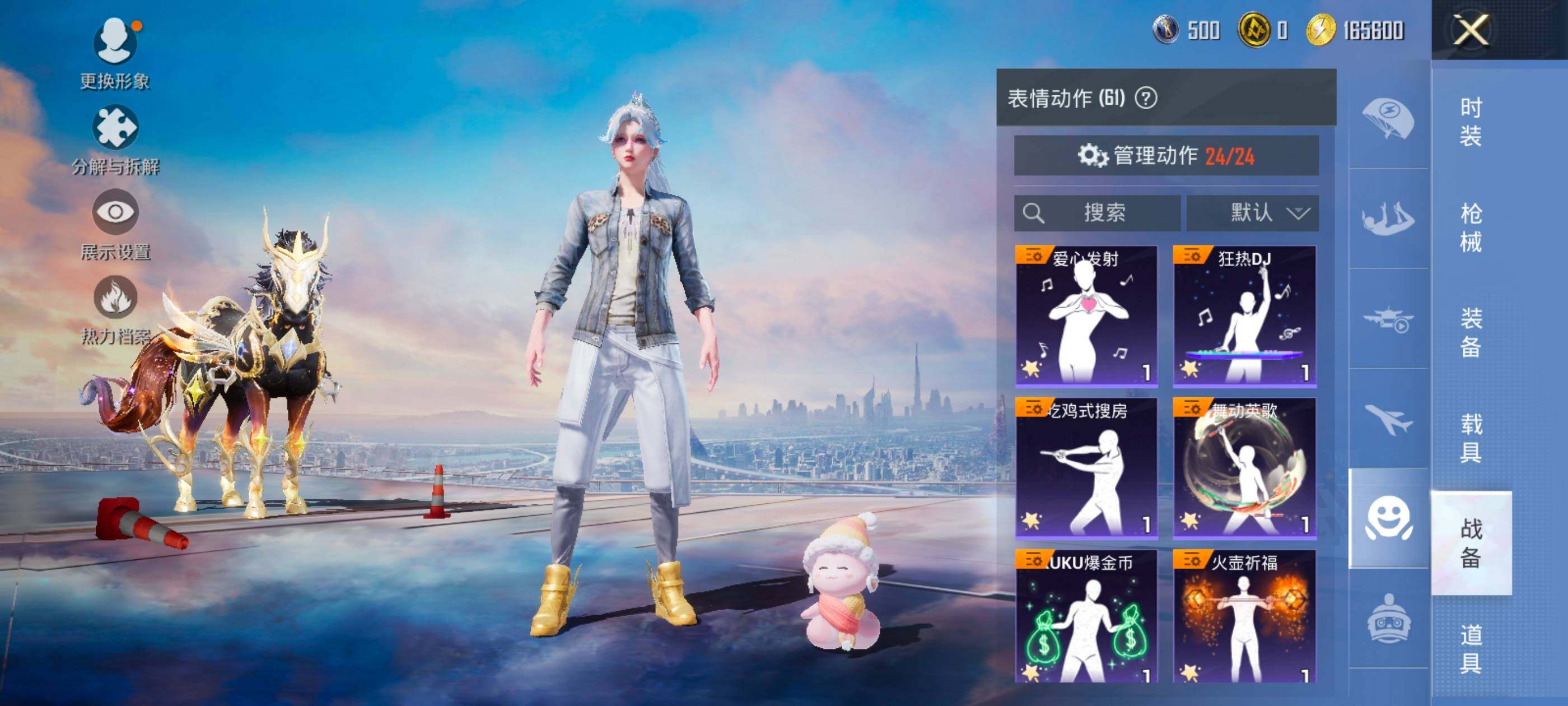 HPDN3455597和平精英账号详情图17