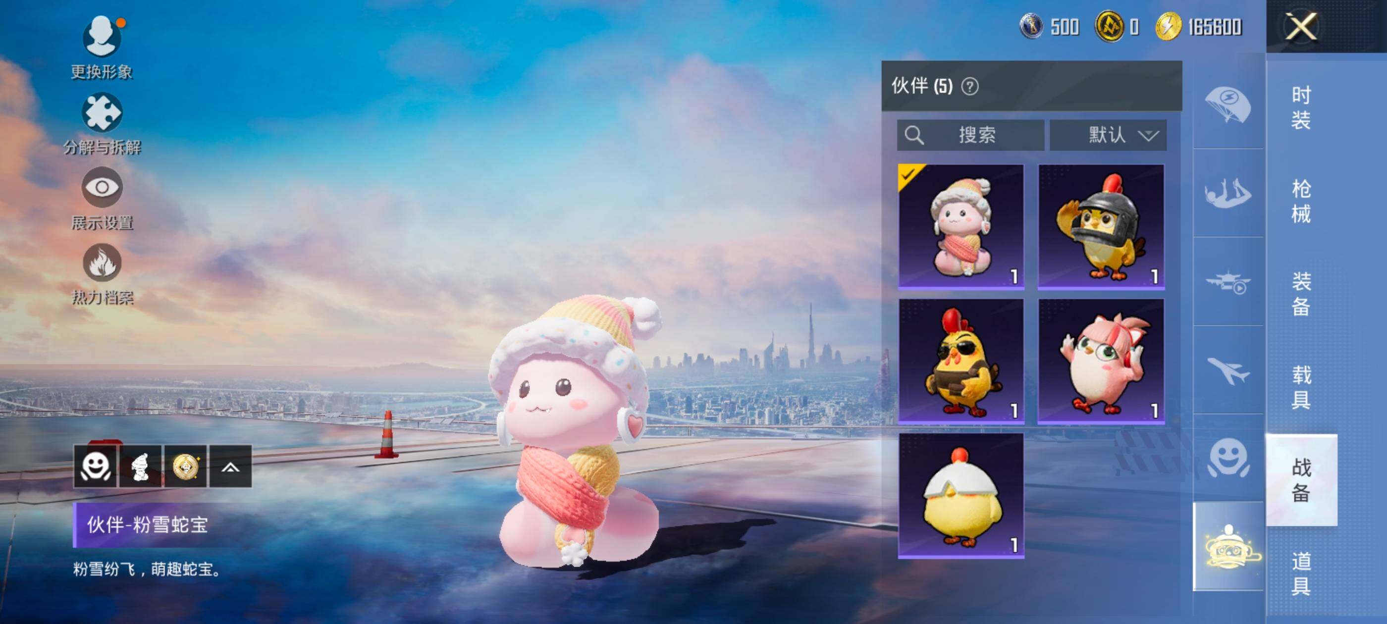 HPDN3455597和平精英账号详情图18