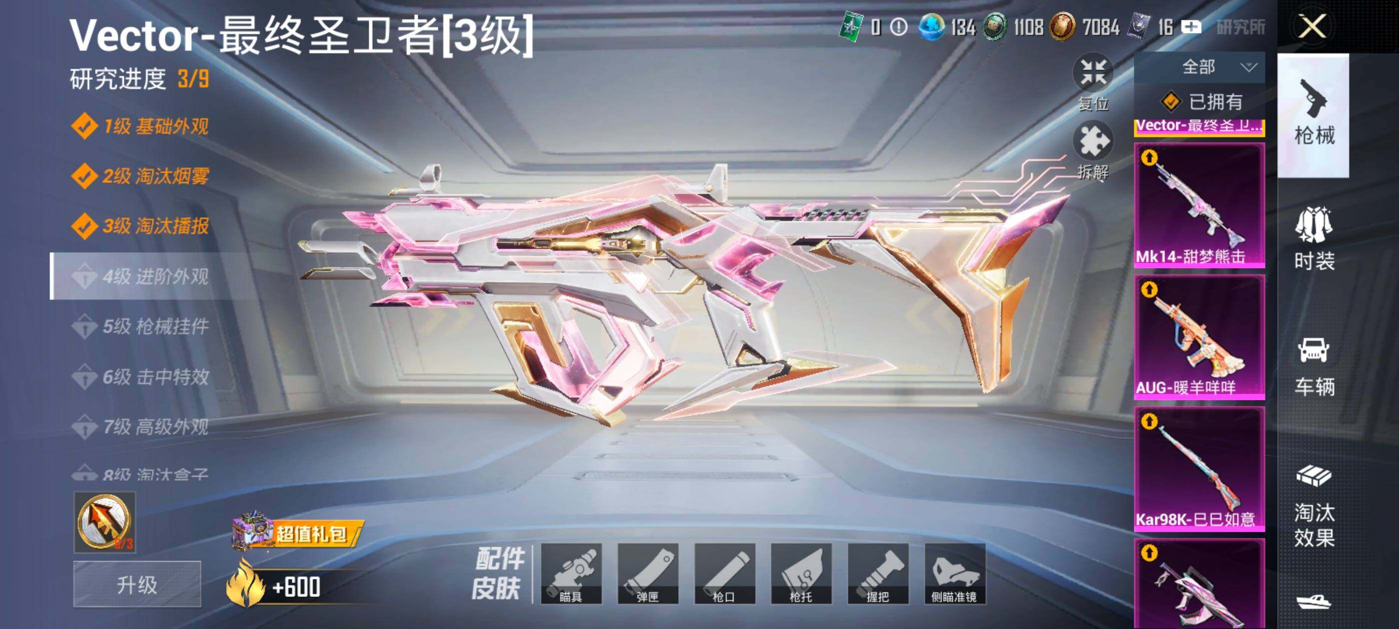 HPDN3455597和平精英账号详情图19