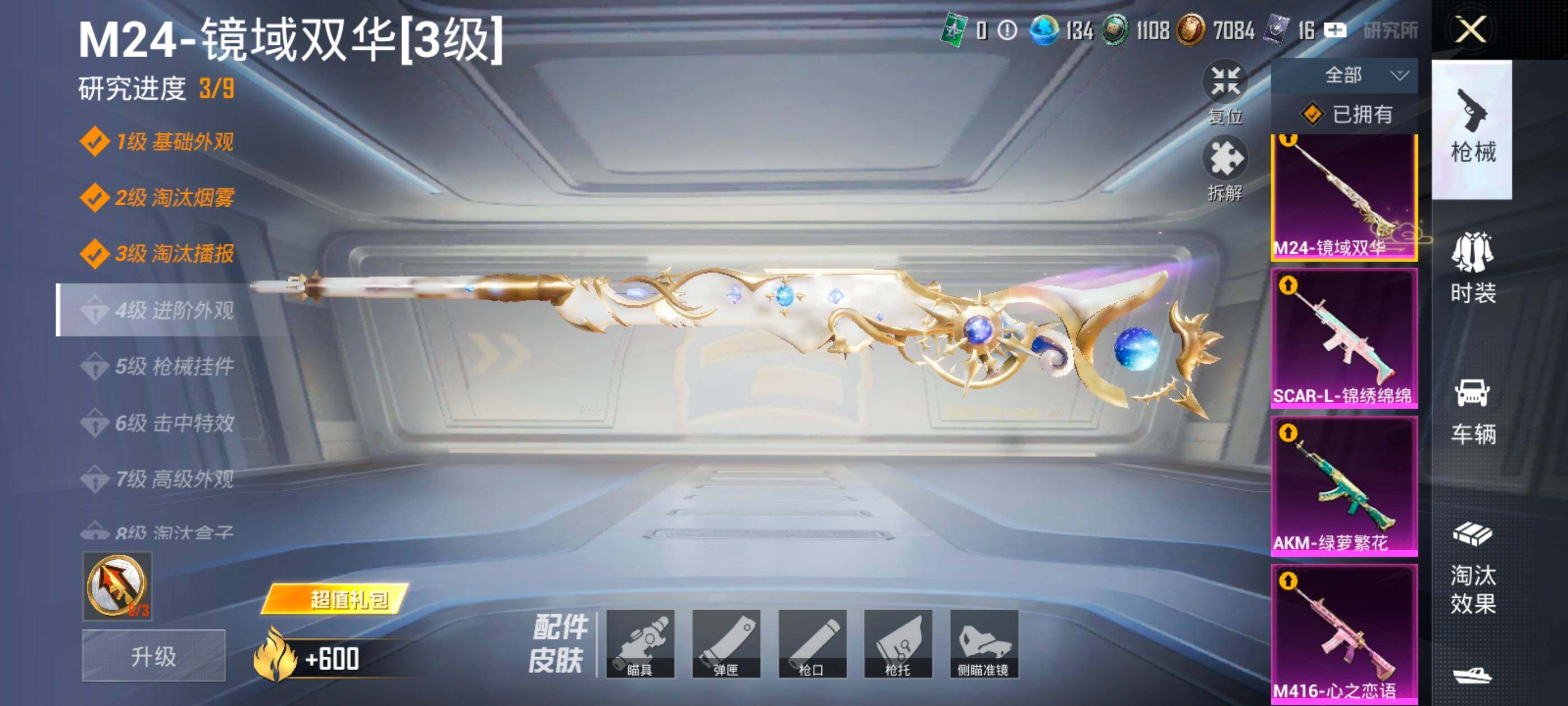 HPDN3455597和平精英账号详情图20