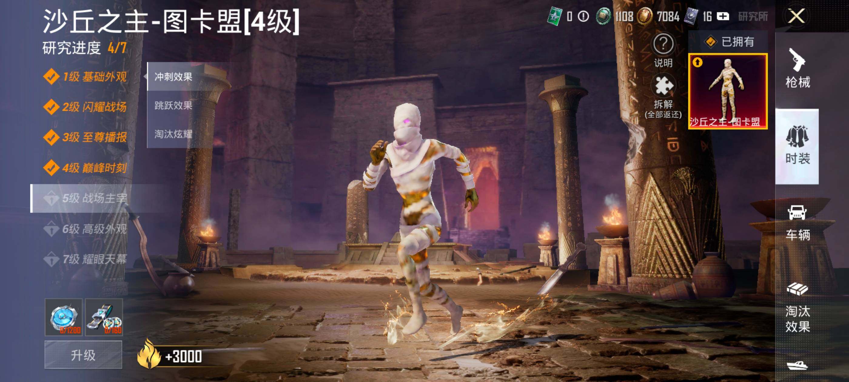 HPDN3455597和平精英账号详情图21