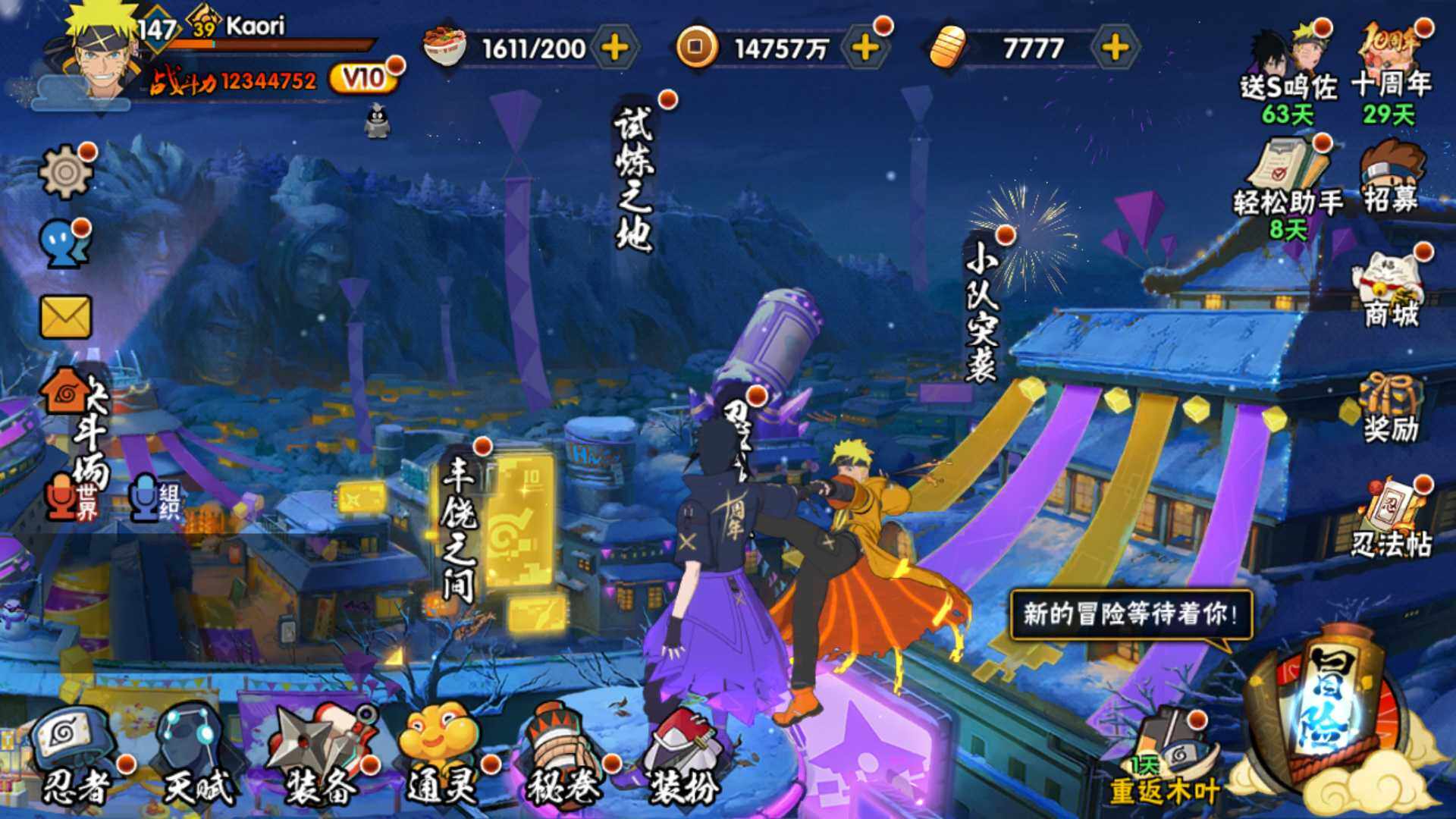 HYLFY344506火影忍者账号详情图3