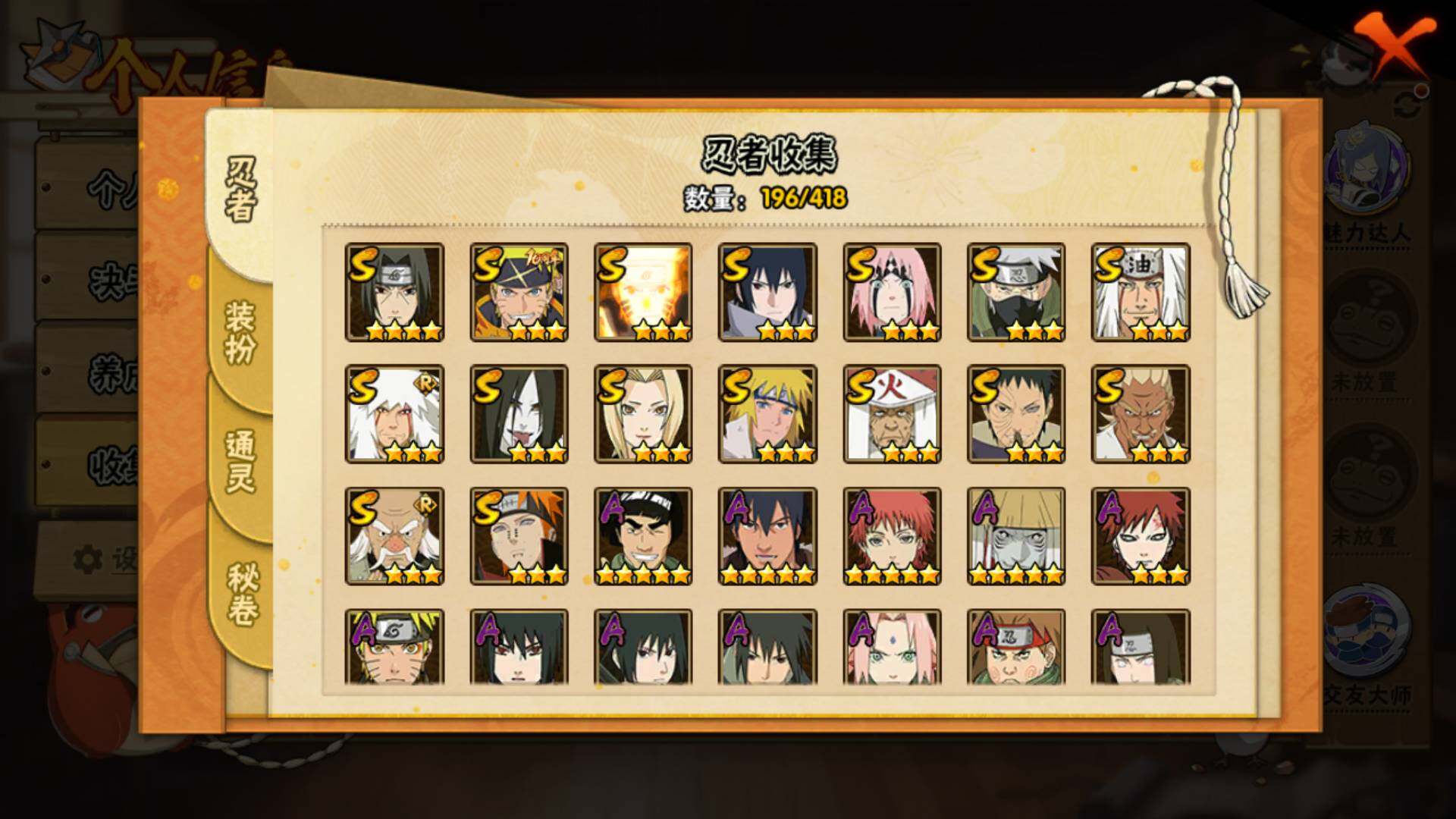 HYLFY344506火影忍者账号详情图5