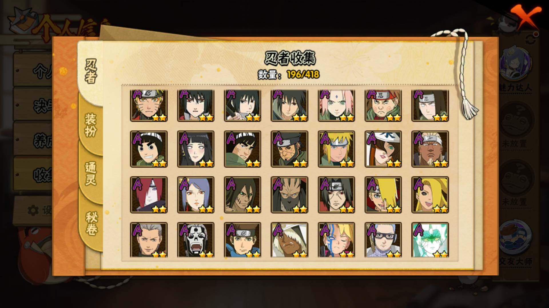 HYLFY344506火影忍者账号详情图6