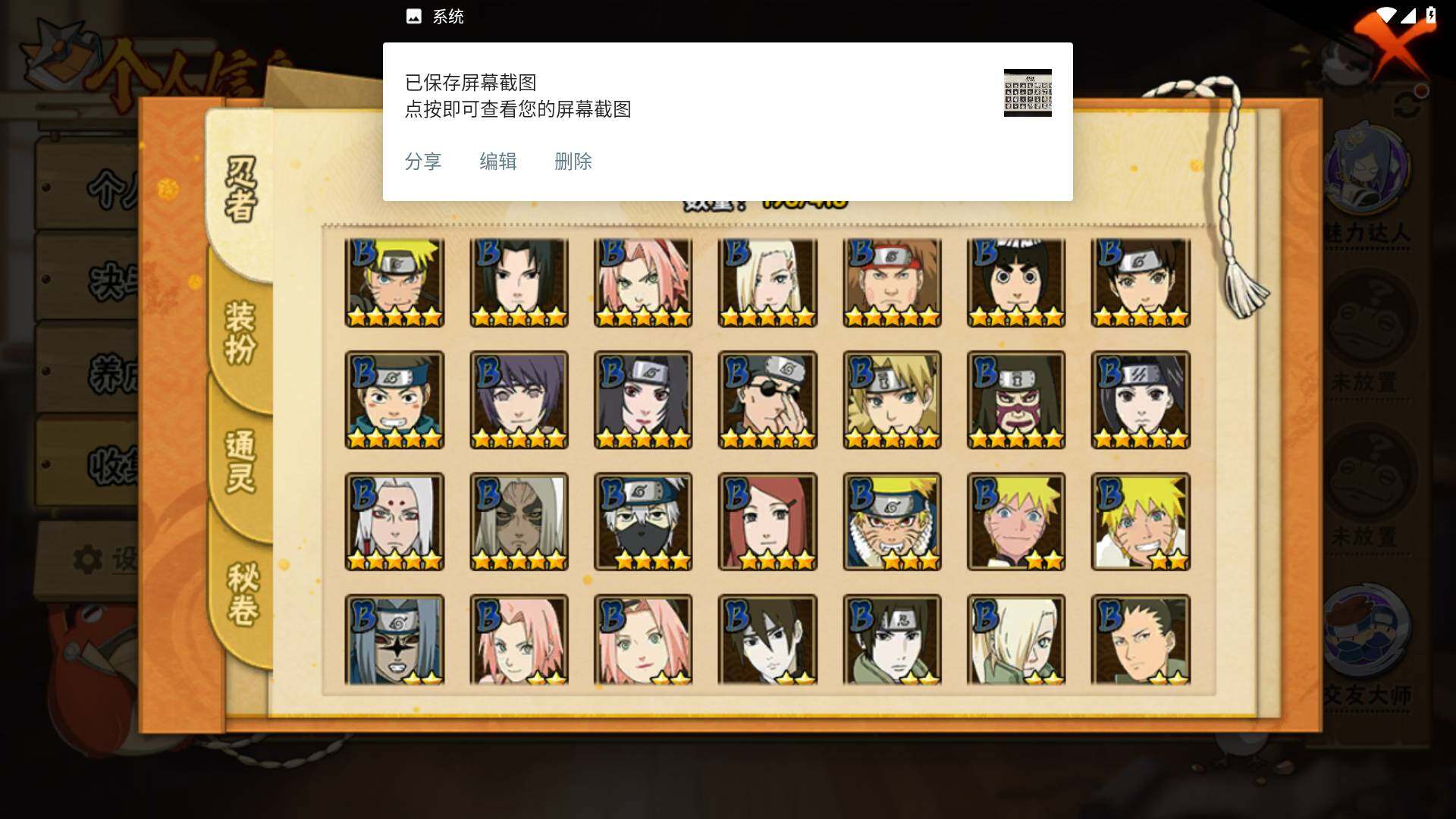 HYLFY344506火影忍者账号详情图7