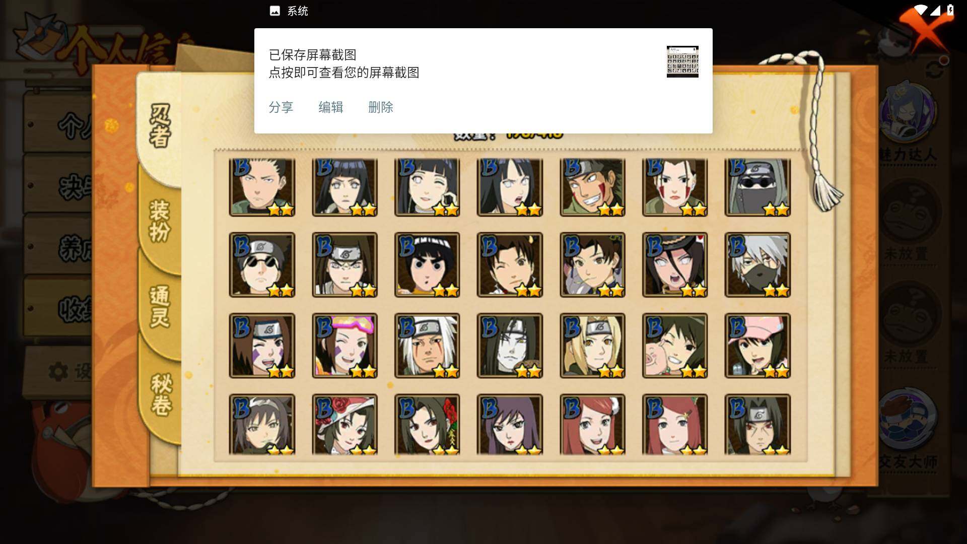 HYLFY344506火影忍者账号详情图8