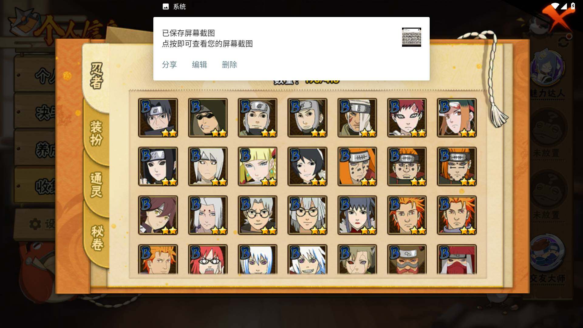 HYLFY344506火影忍者账号详情图9