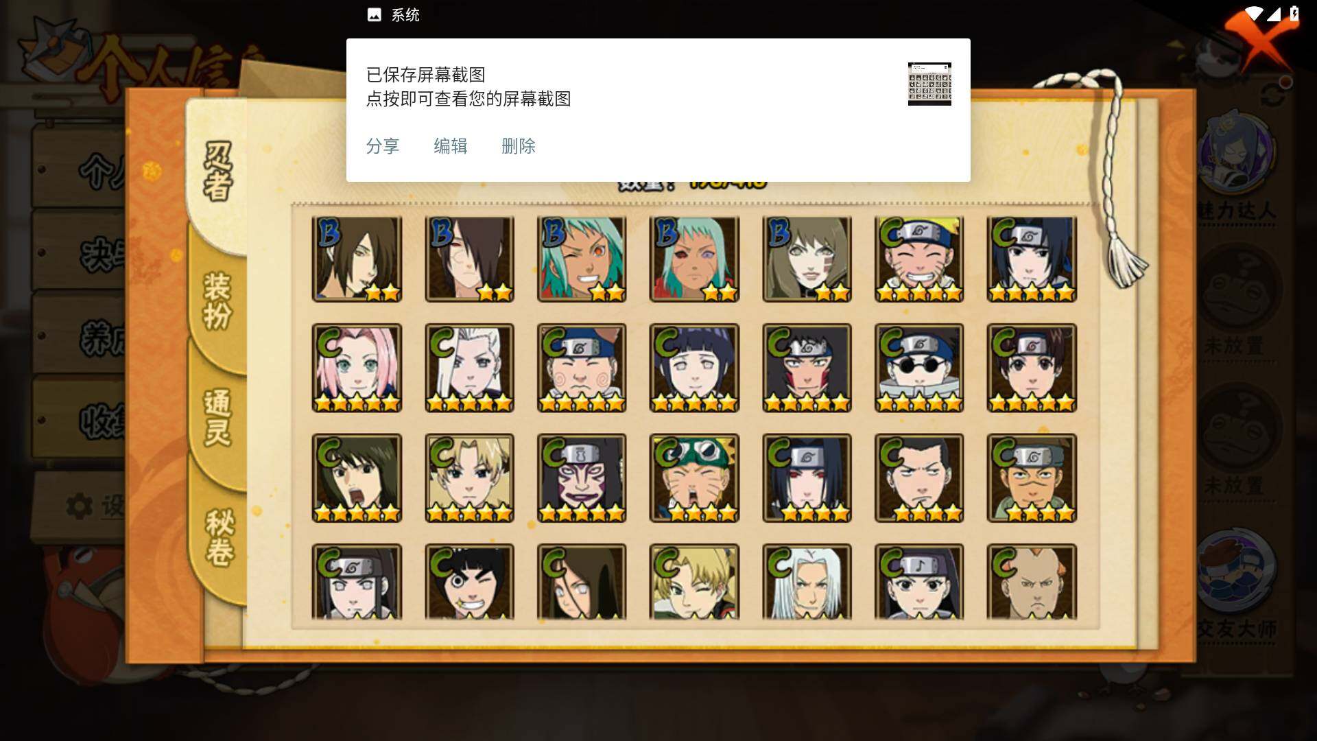 HYLFY344506火影忍者账号详情图10