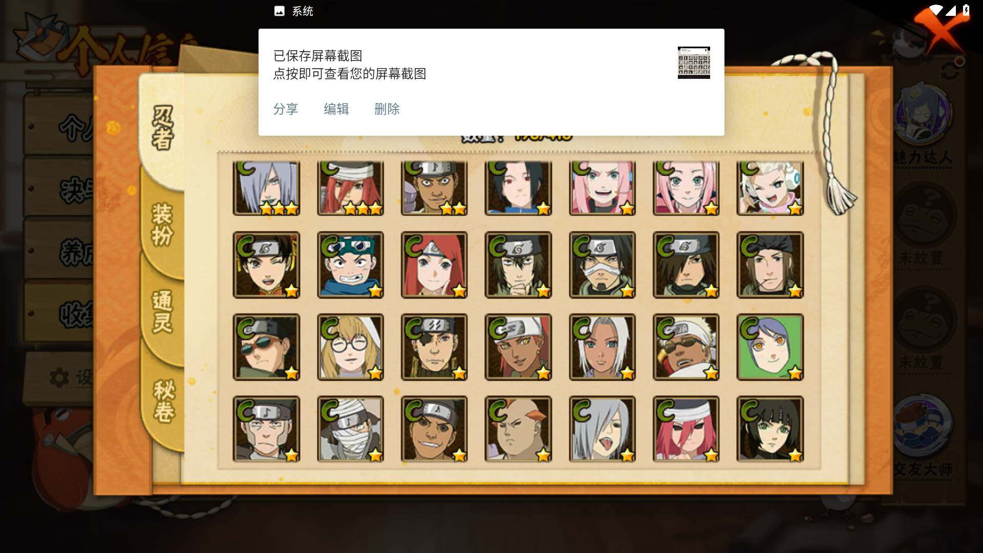 HYLFY344506火影忍者账号详情图11