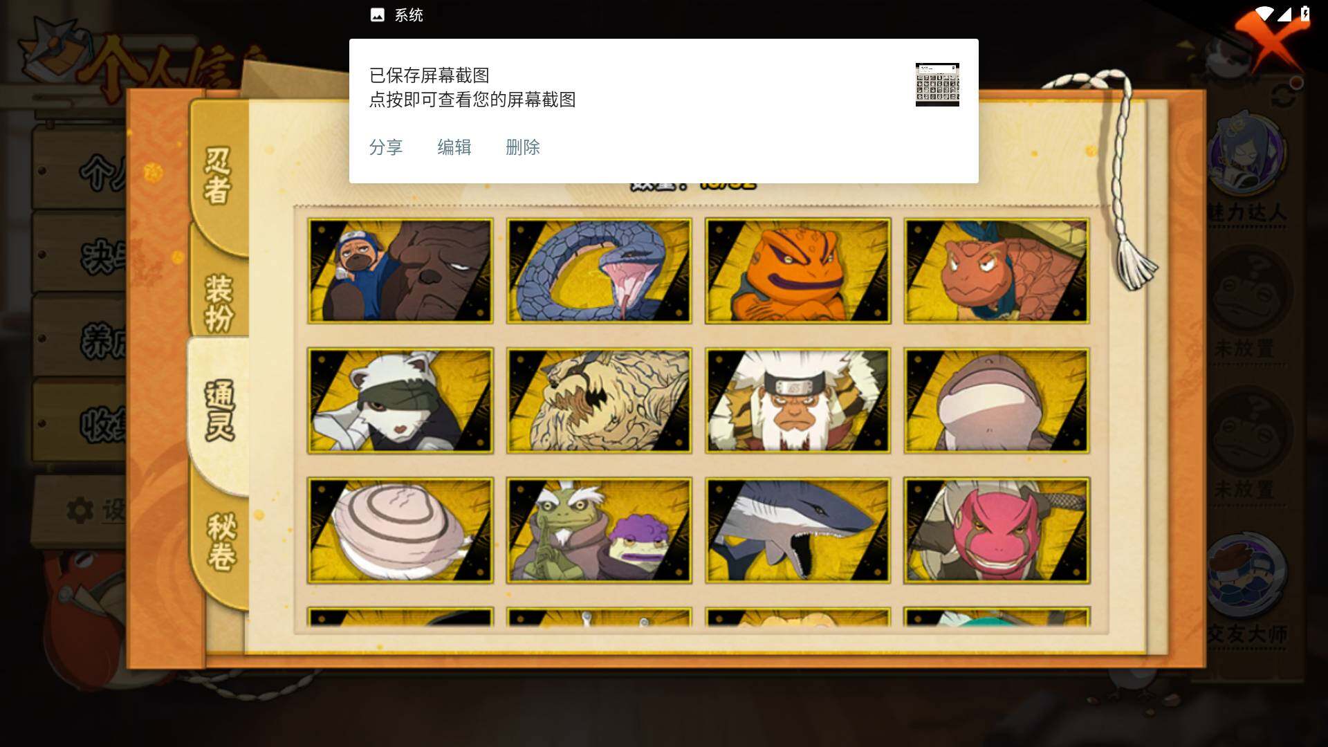 HYLFY344506火影忍者账号详情图12